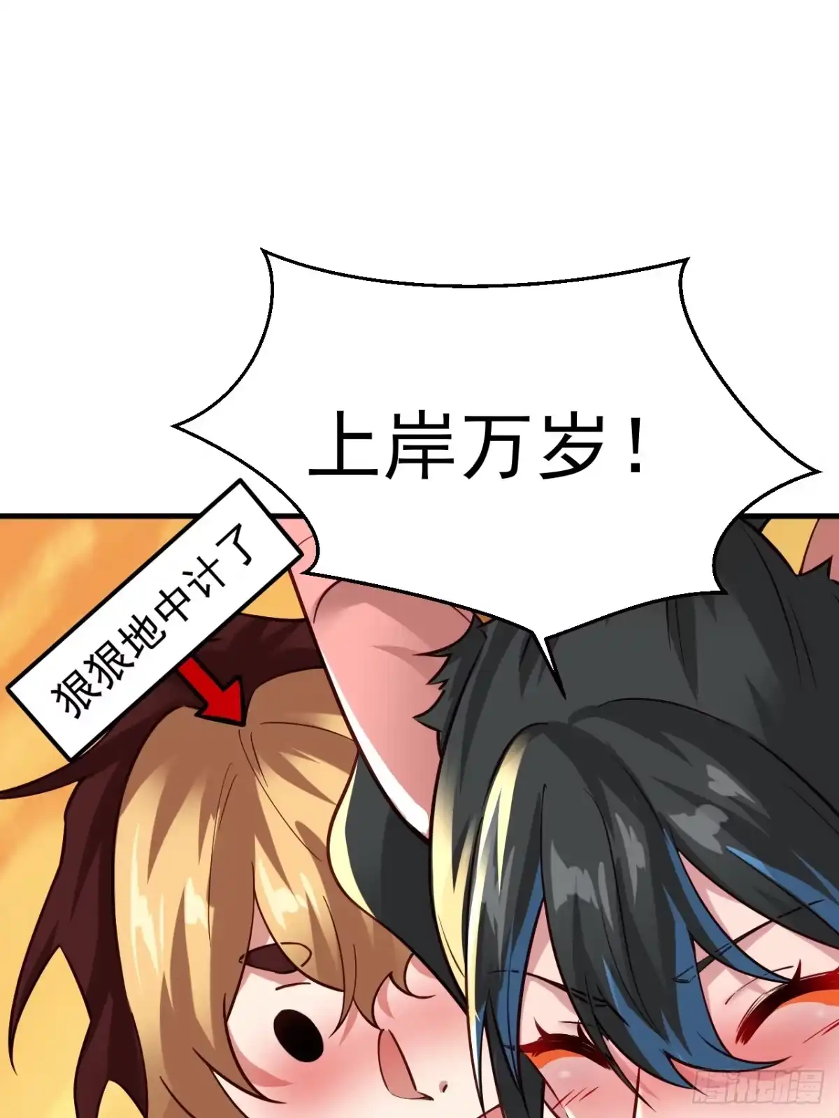 《猫来》009狠狠地中计了 第48页