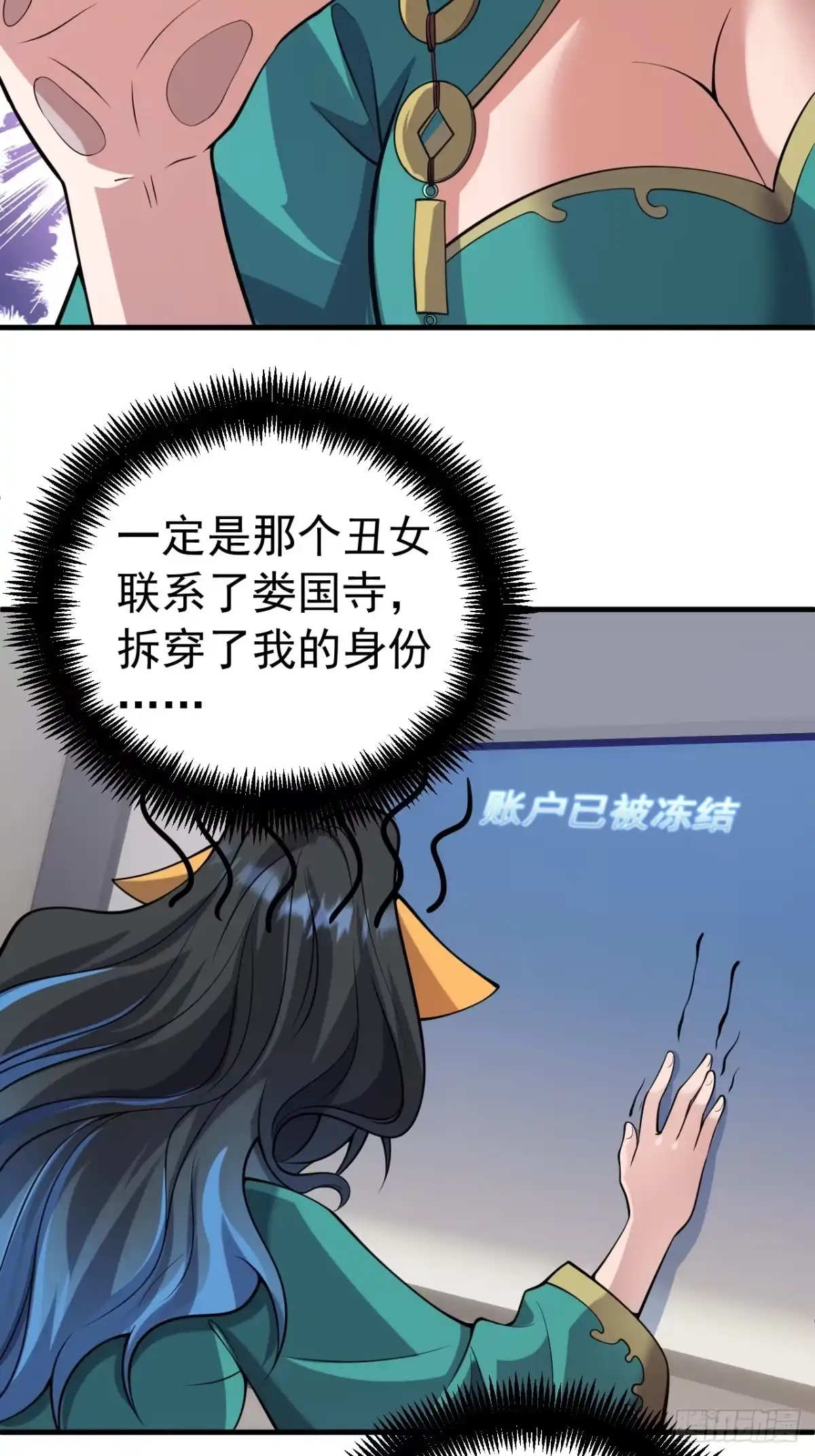 《猫来》009狠狠地中计了 第3页