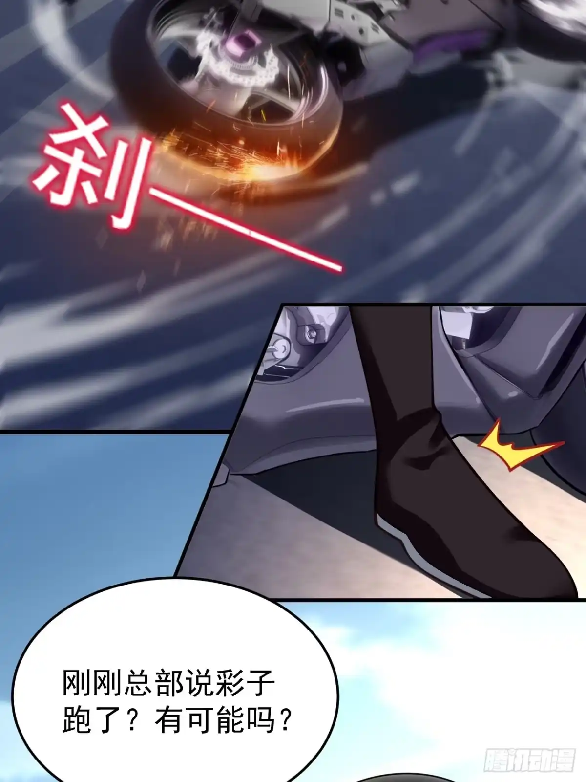 《猫来》009狠狠地中计了 第31页