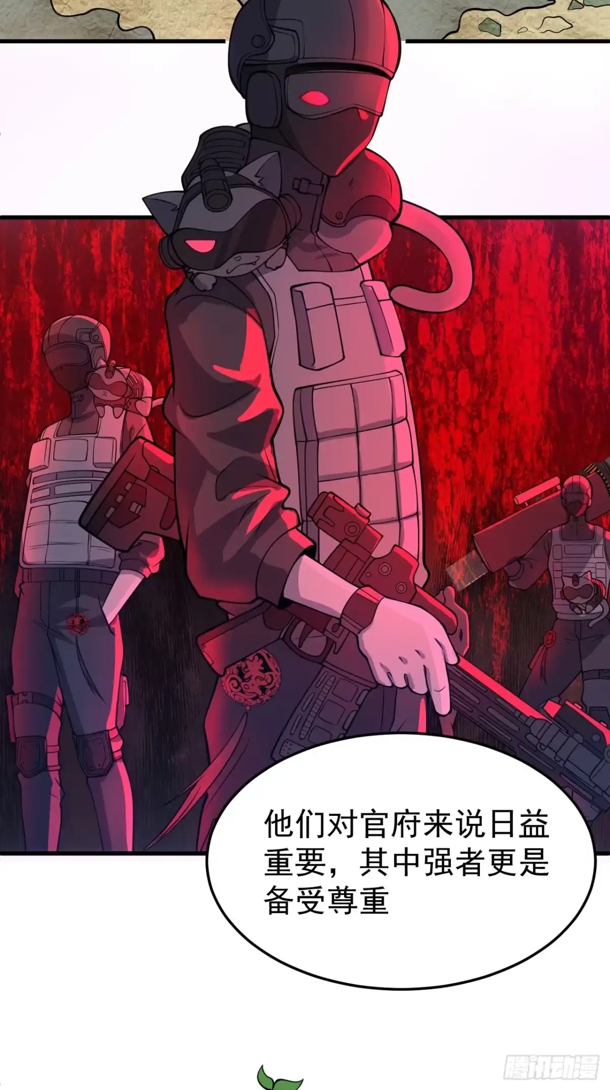 《猫来》009狠狠地中计了 第6页