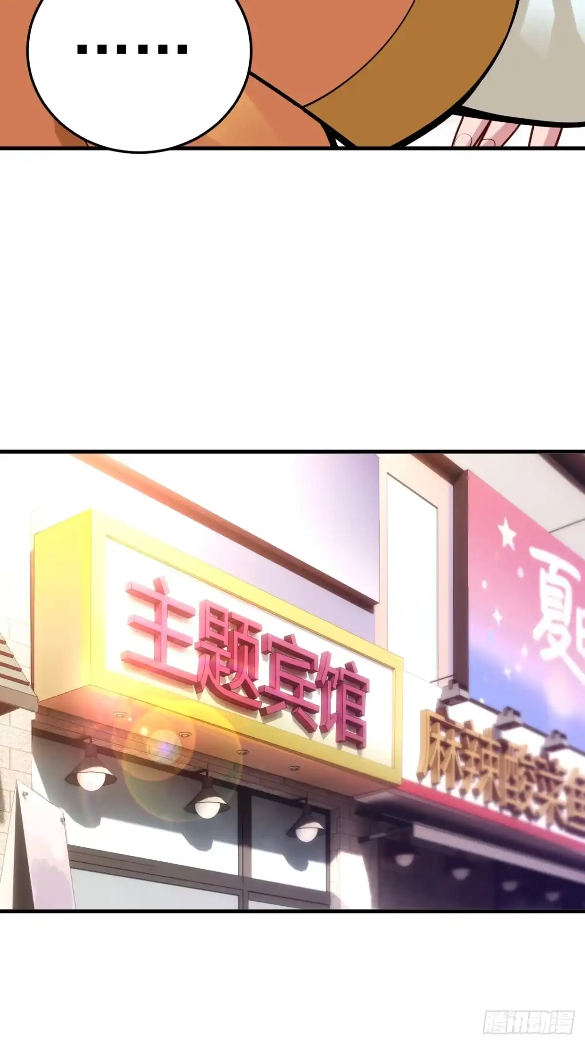 《猫来》009狠狠地中计了 第24页