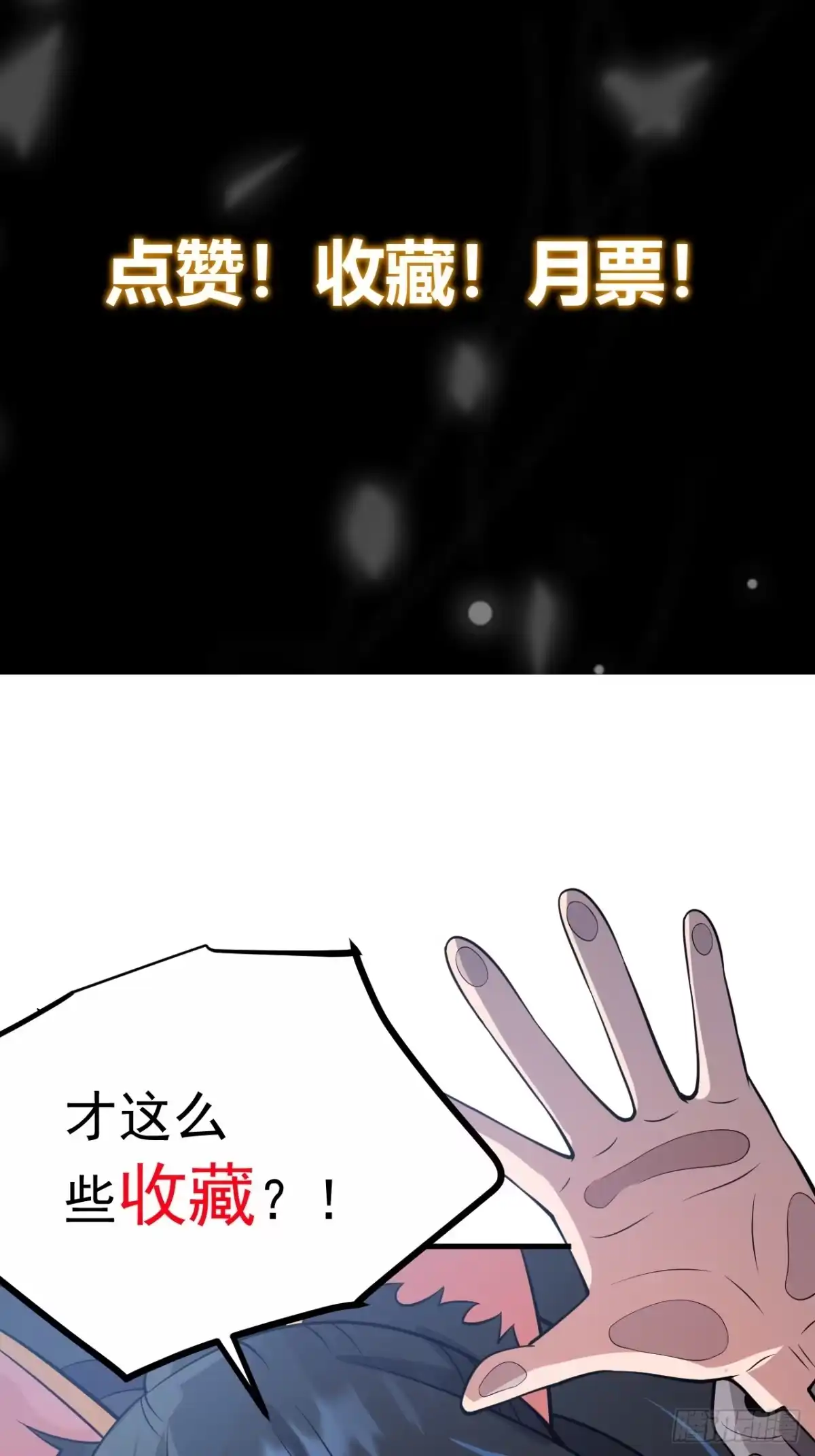 《猫来》009狠狠地中计了 第51页