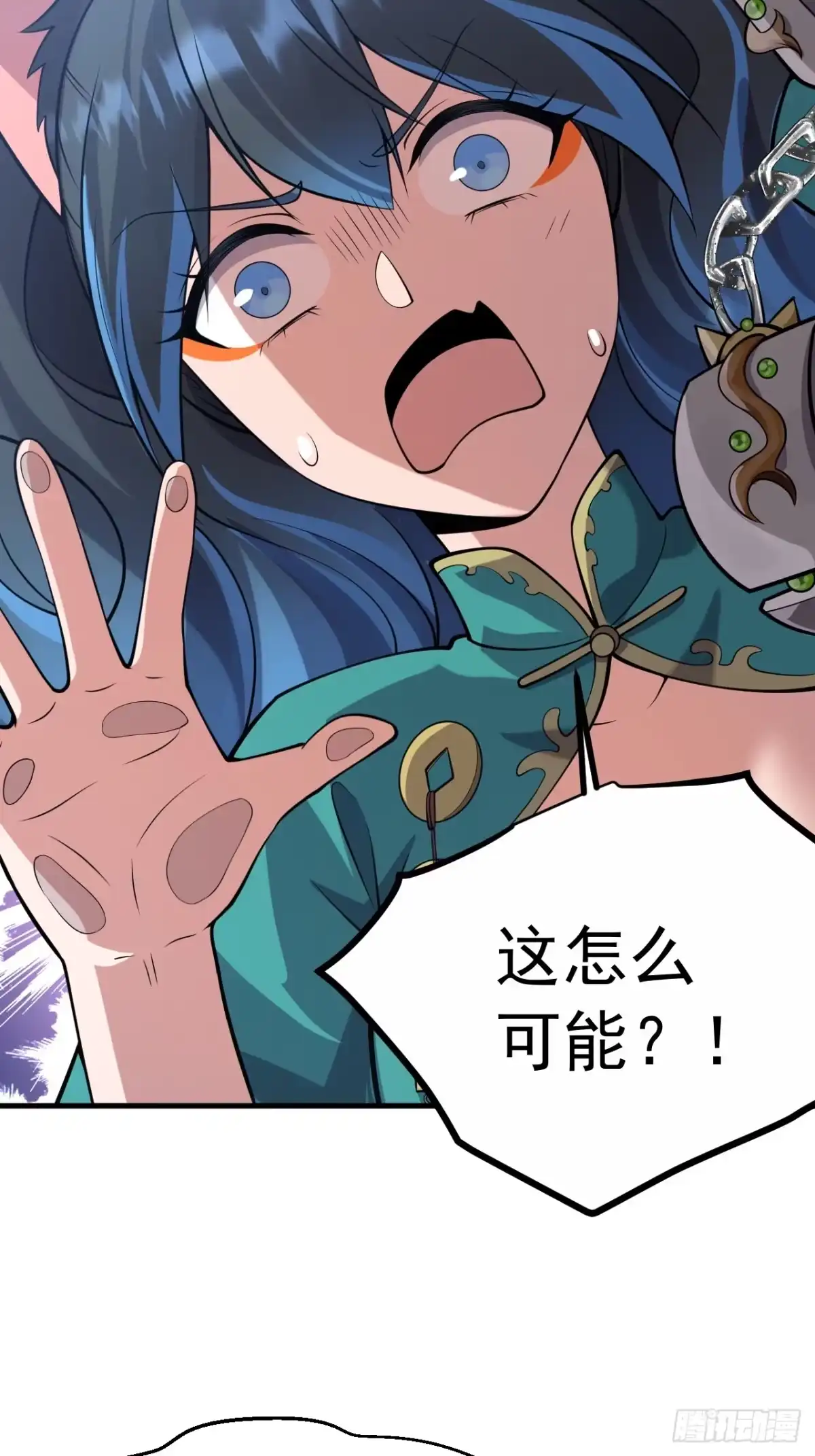 《猫来》009狠狠地中计了 第52页