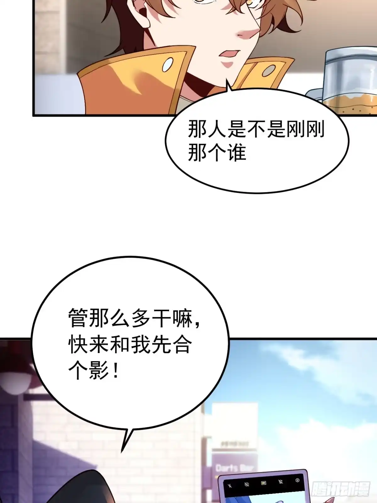 《猫来》009狠狠地中计了 第46页