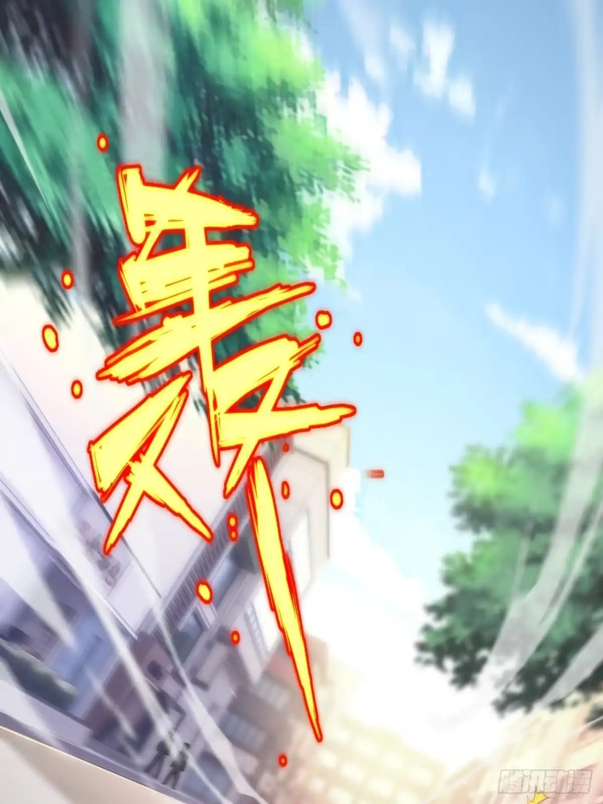 《猫来》009狠狠地中计了 第42页