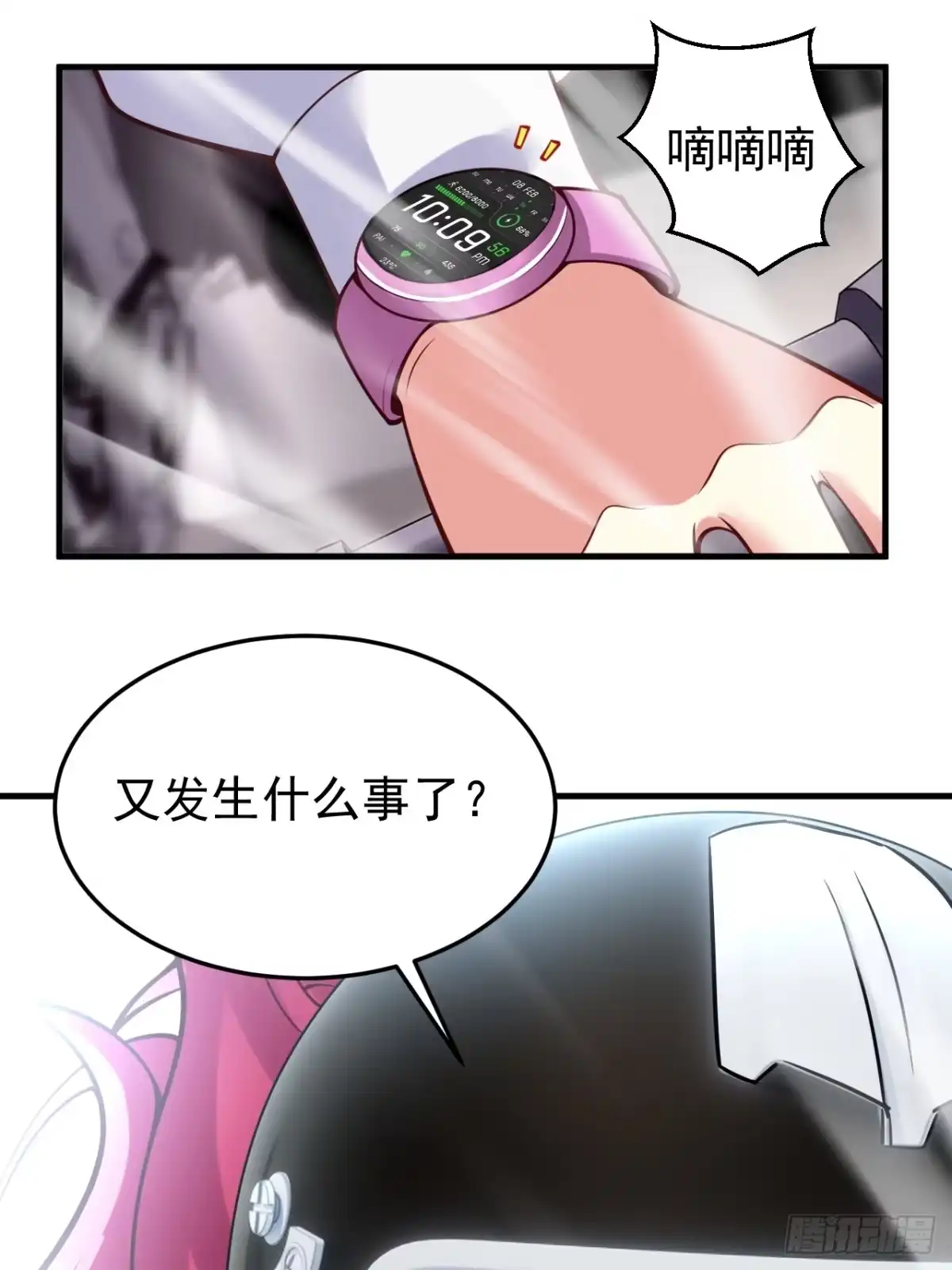 《猫来》009狠狠地中计了 第27页