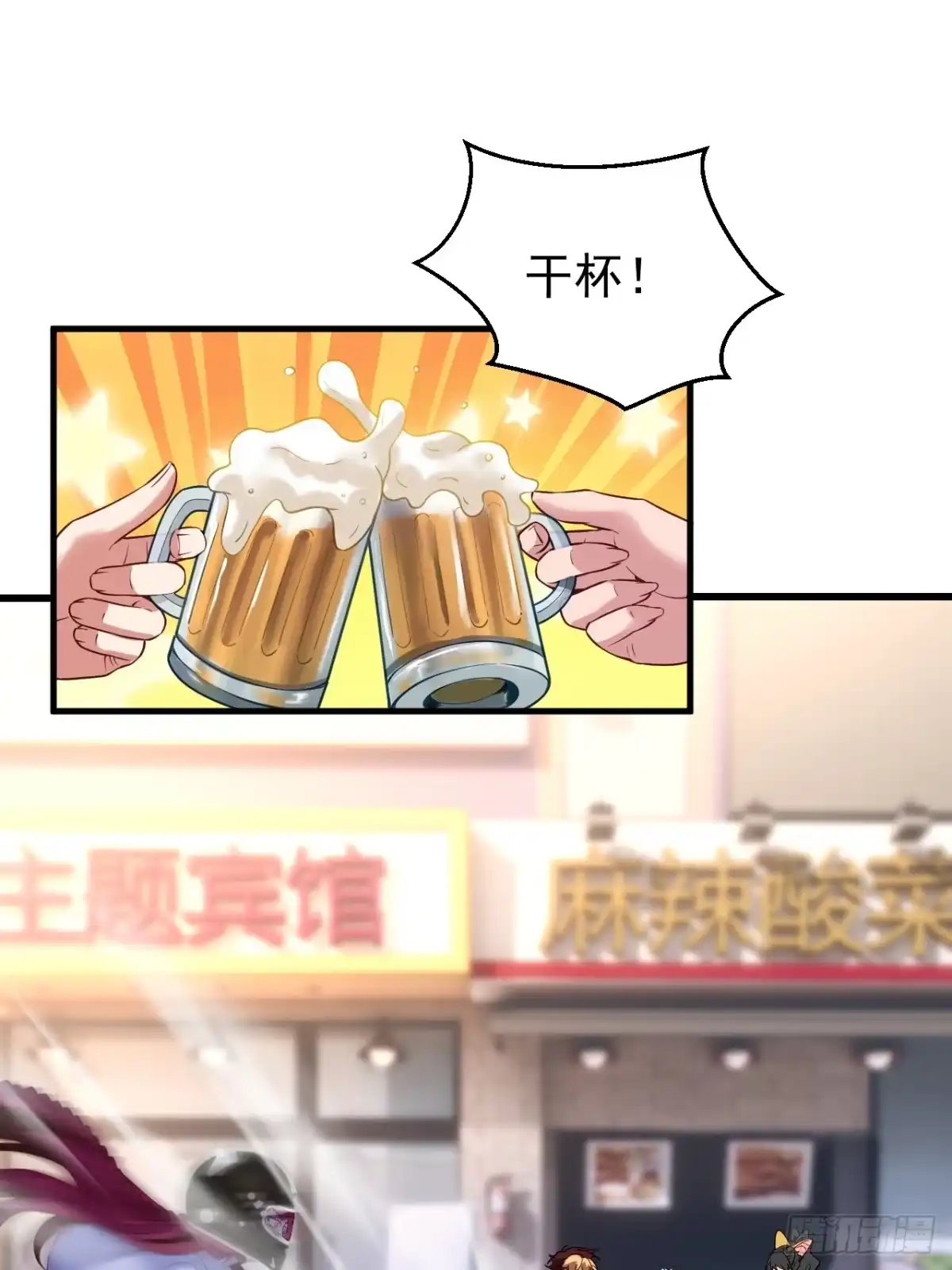 《猫来》009狠狠地中计了 第44页
