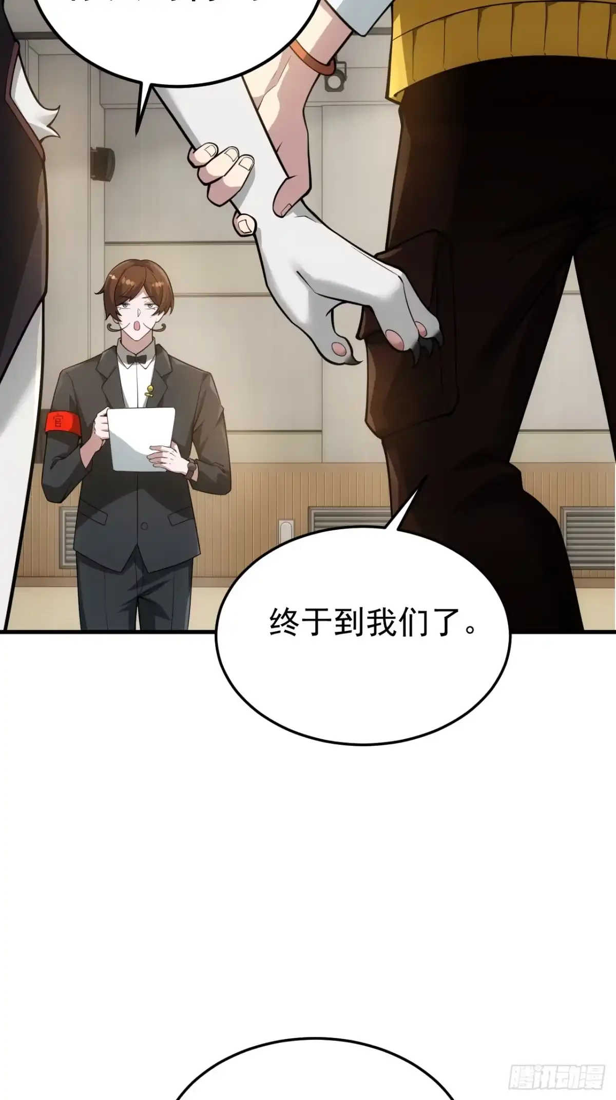 《猫来》010御猫使转正考核 第27页