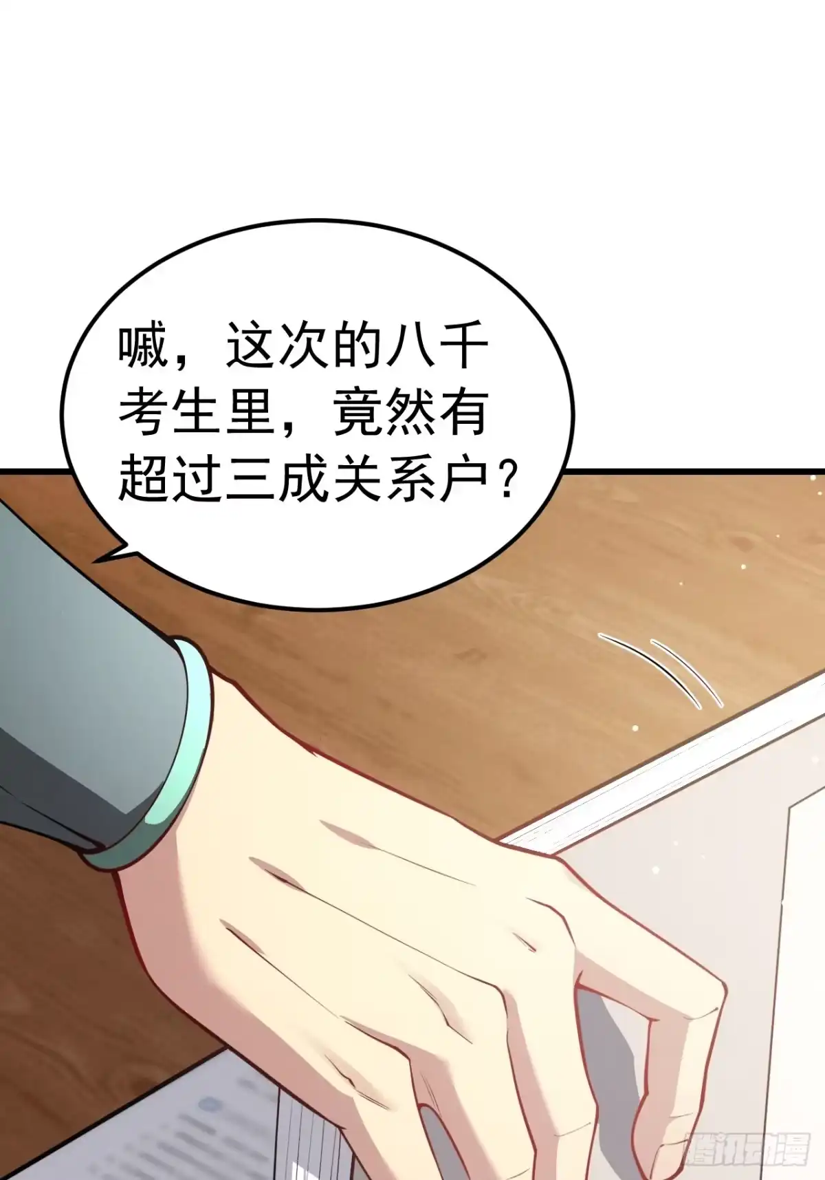 《猫来》010御猫使转正考核 第5页