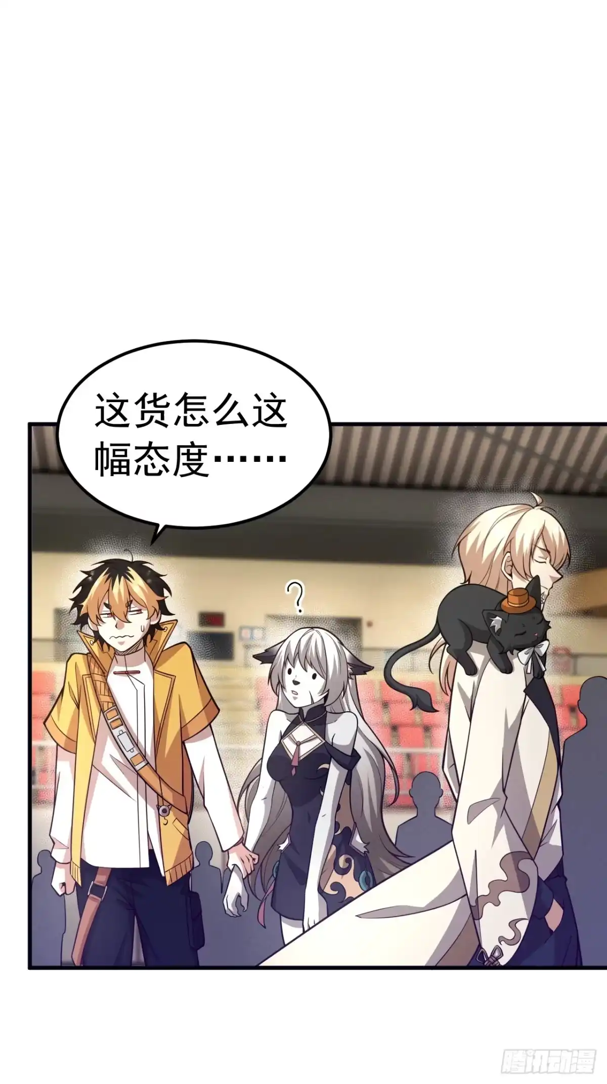 《猫来》010御猫使转正考核 第48页