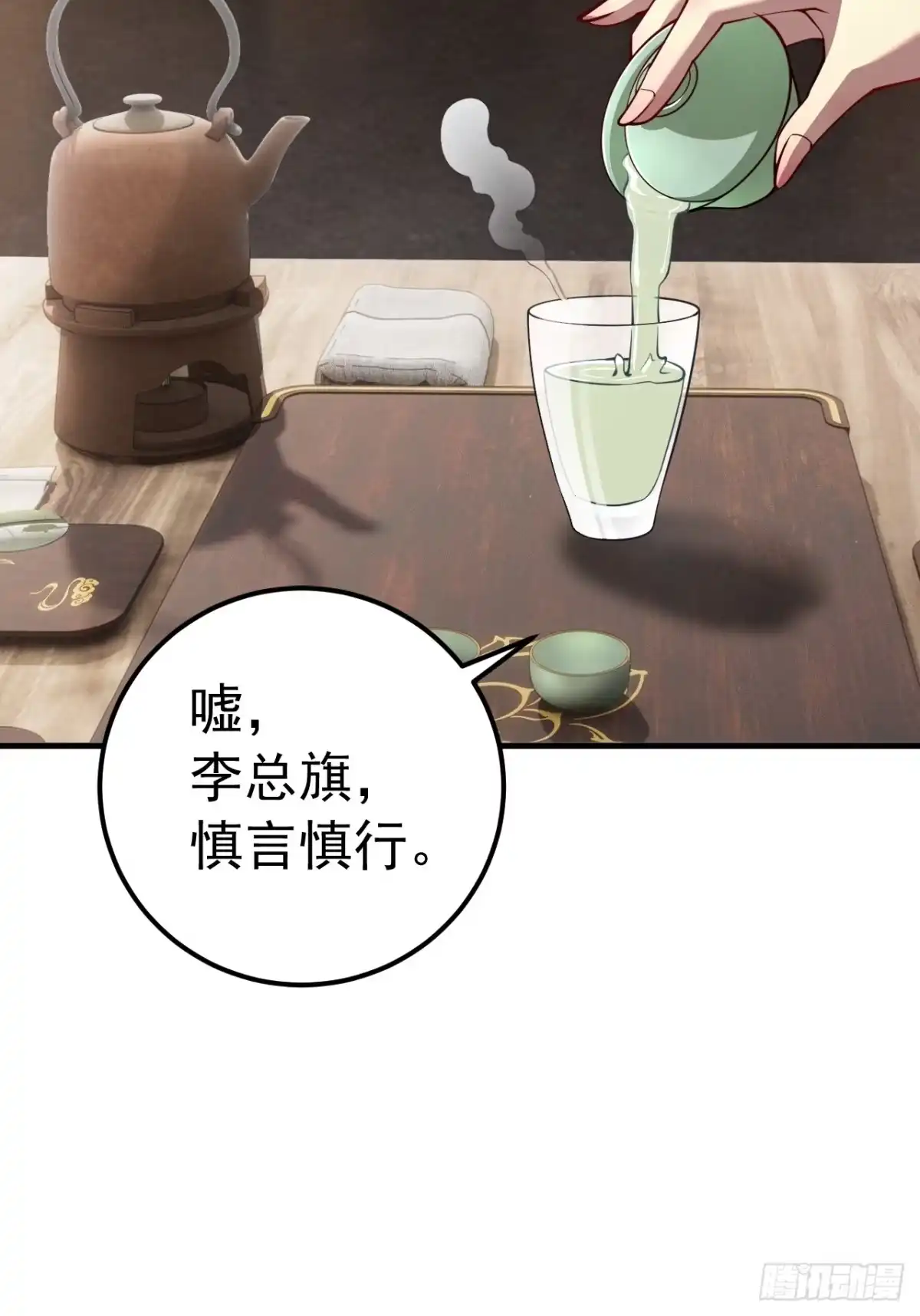 《猫来》010御猫使转正考核 第11页