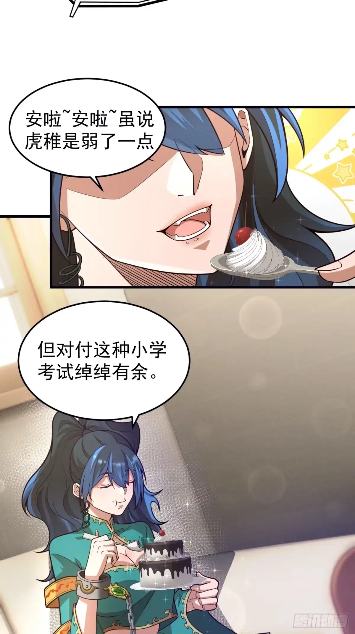 《猫来》010御猫使转正考核 第50页