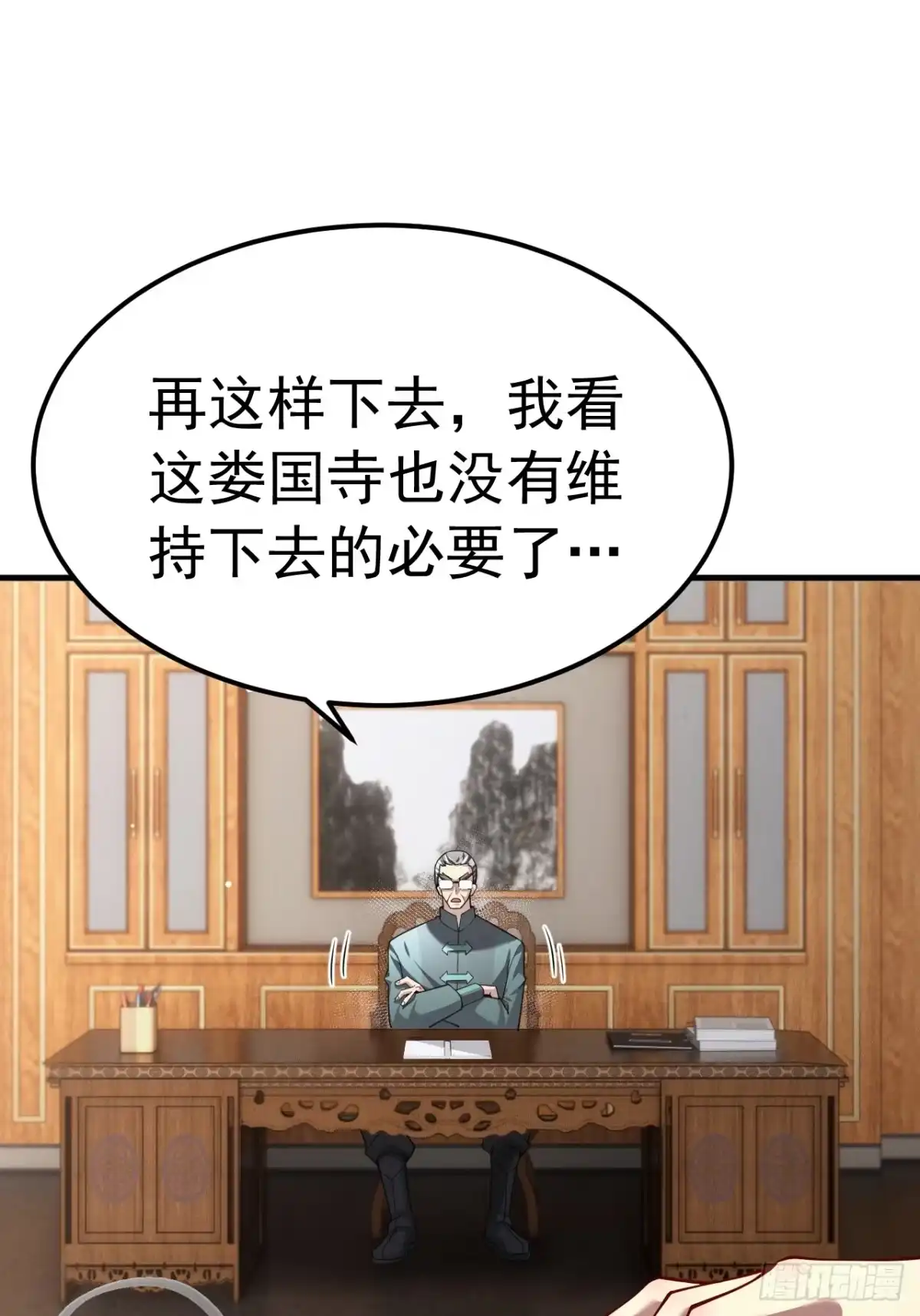 《猫来》010御猫使转正考核 第10页