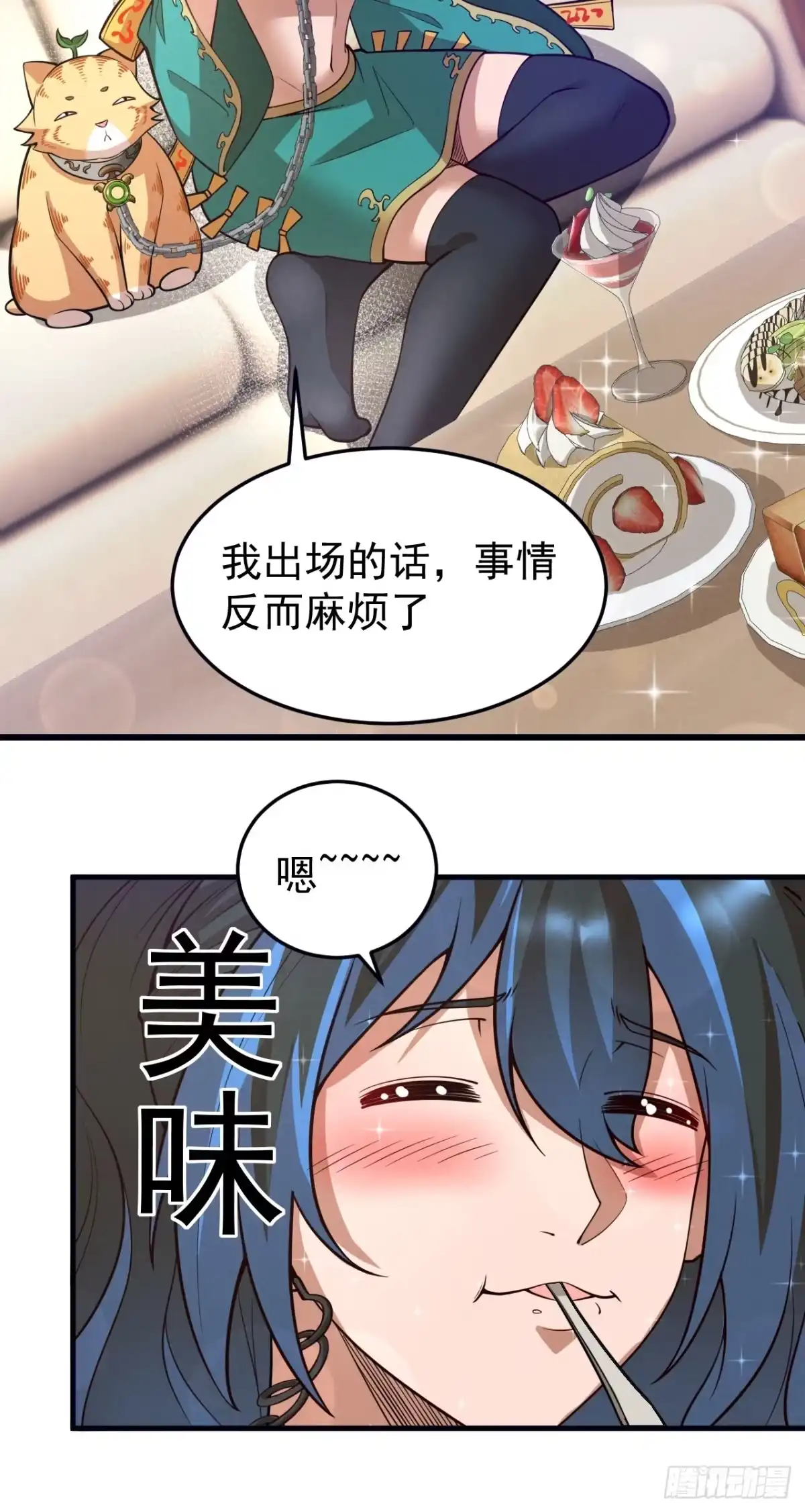 《猫来》010御猫使转正考核 第51页