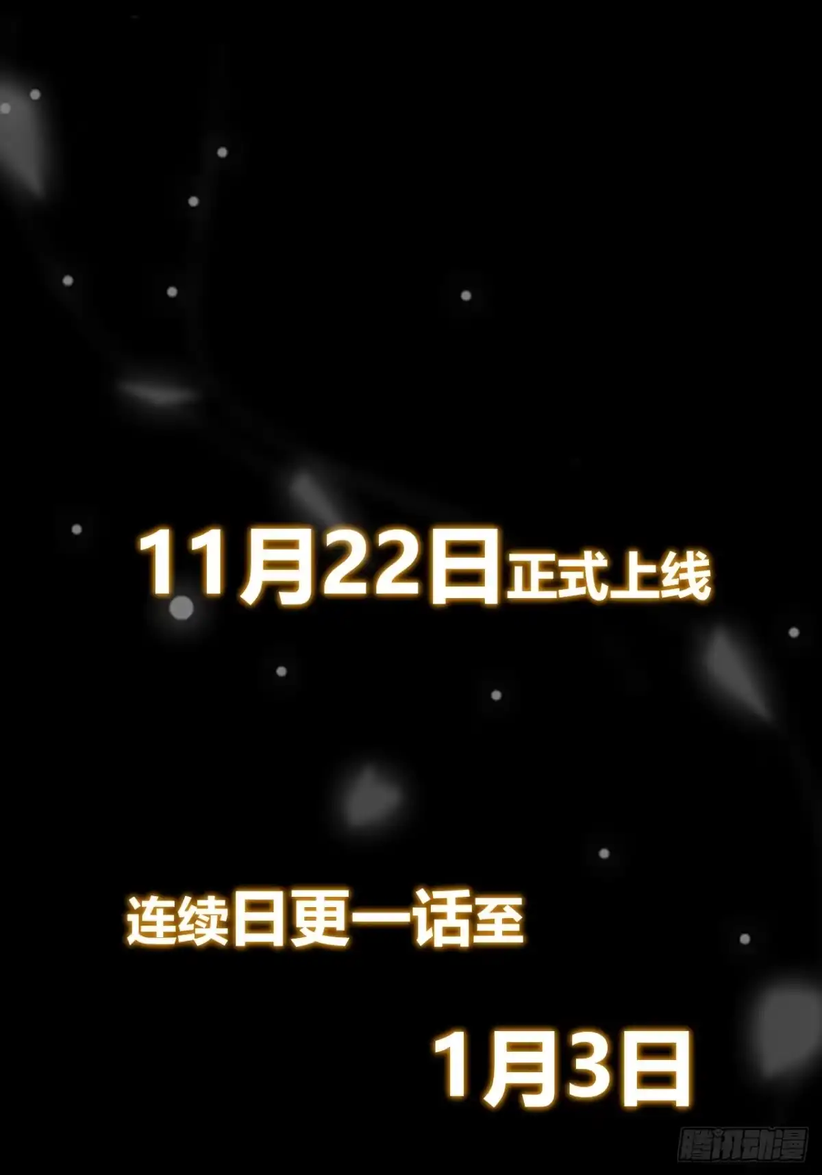 《猫来》010御猫使转正考核 第52页