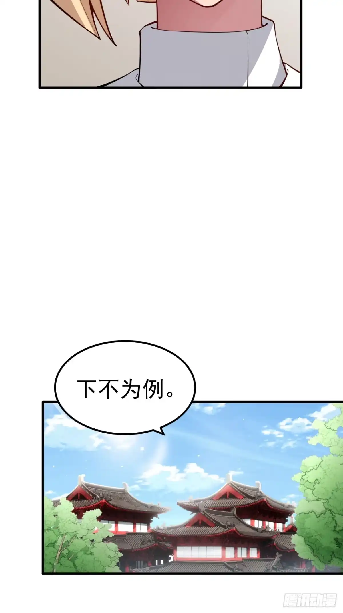 《猫来》010御猫使转正考核 第15页