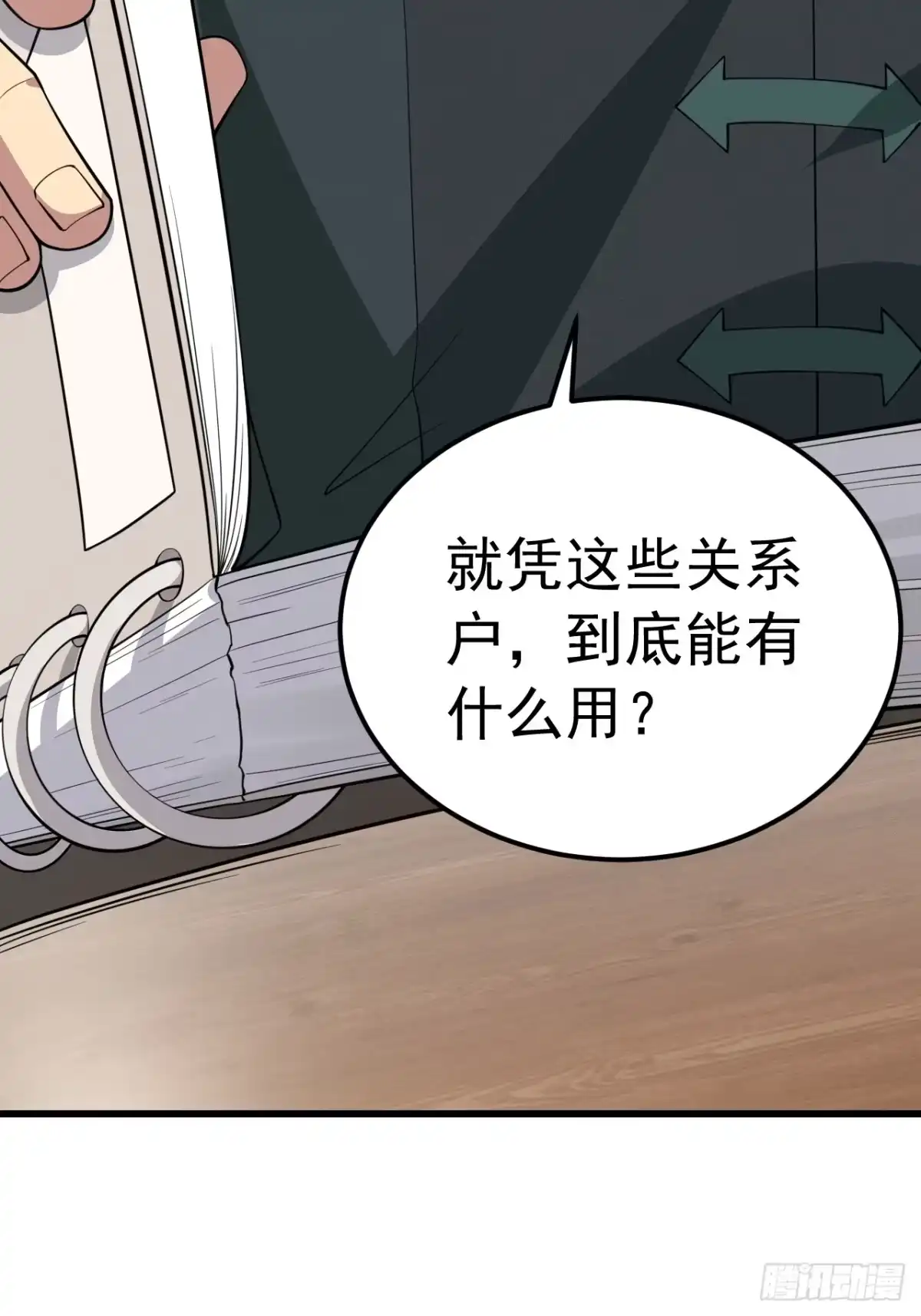《猫来》010御猫使转正考核 第8页