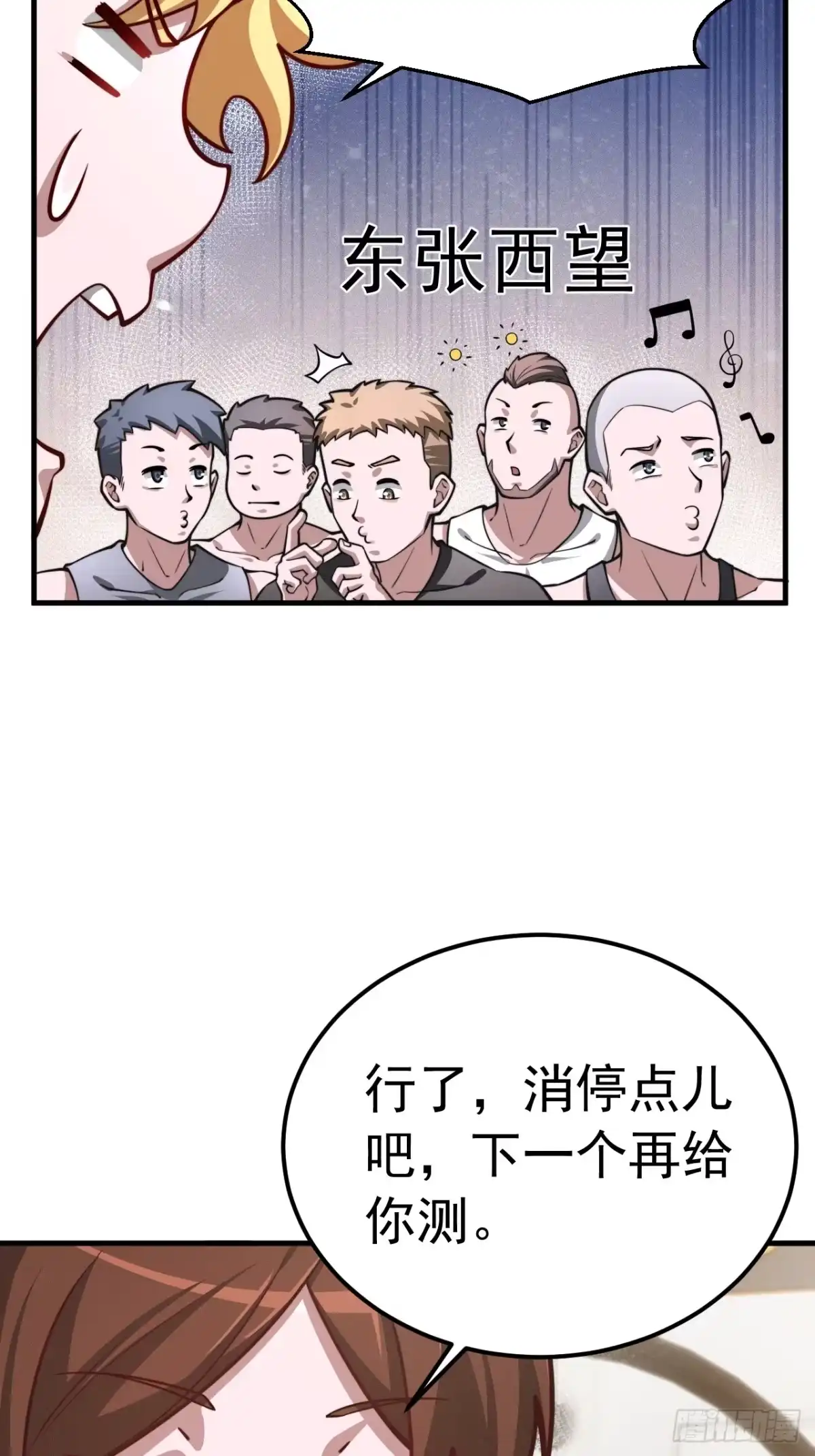 《猫来》010御猫使转正考核 第32页