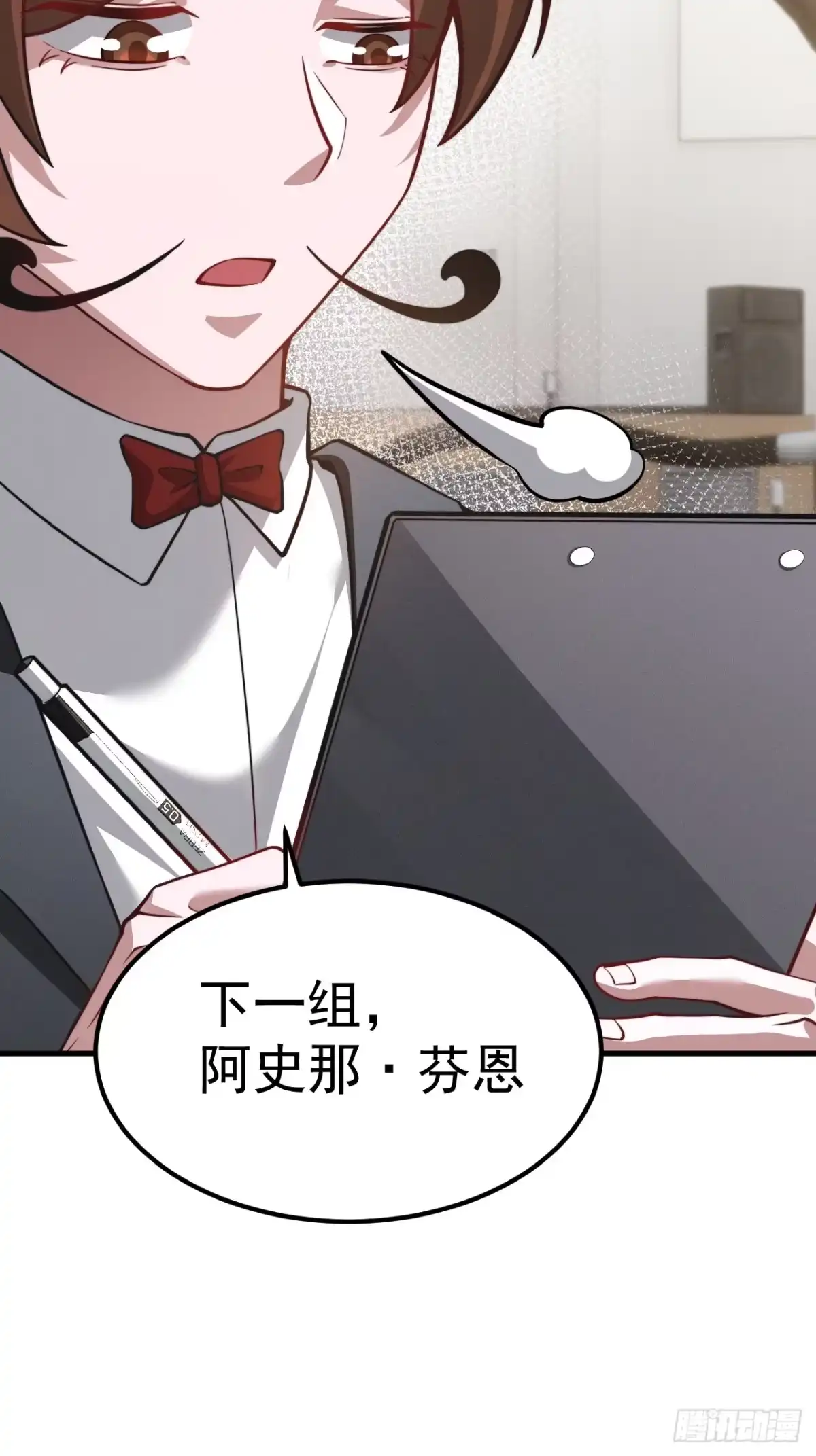 《猫来》010御猫使转正考核 第33页