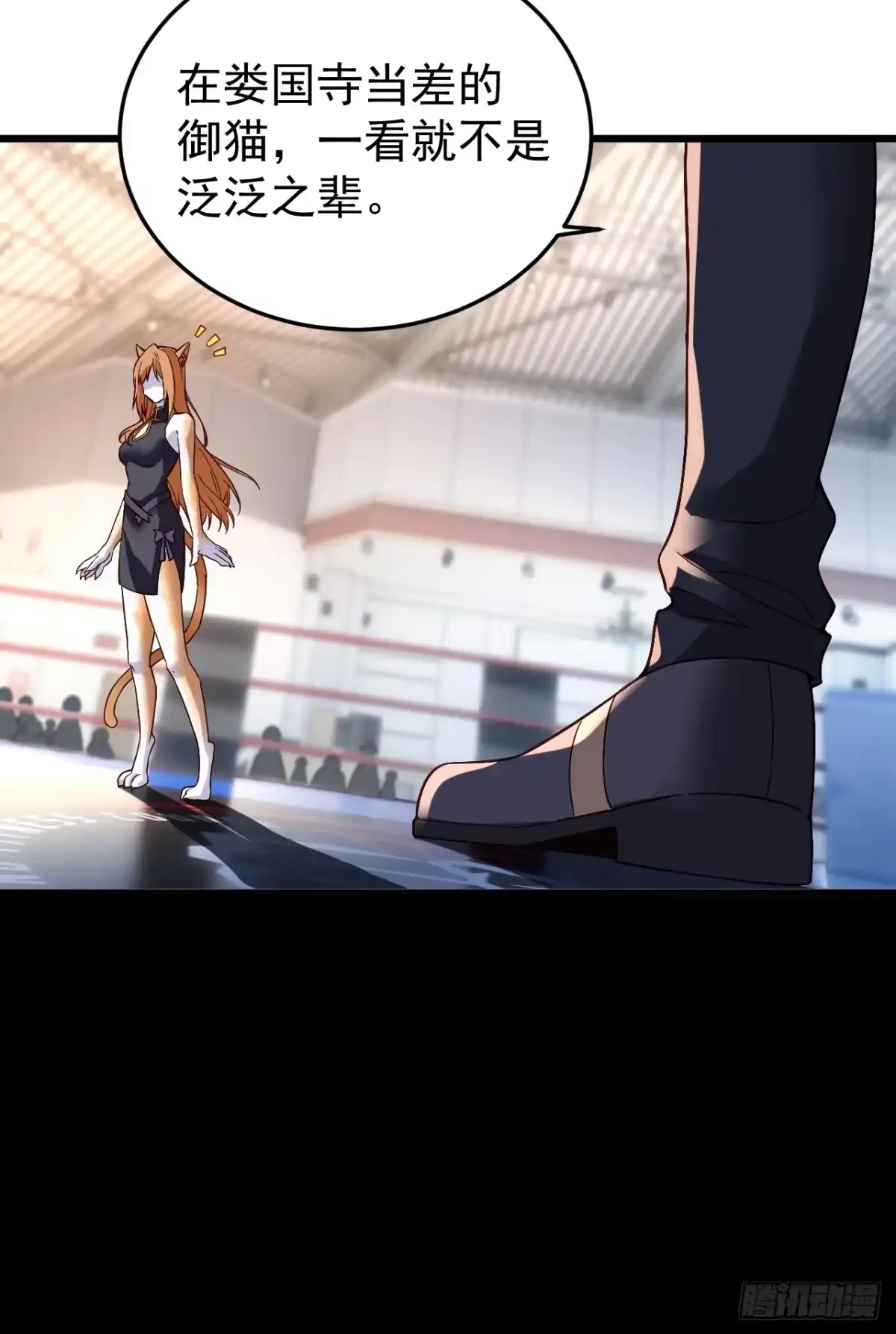 《猫来》011猫娘小玉 第48页