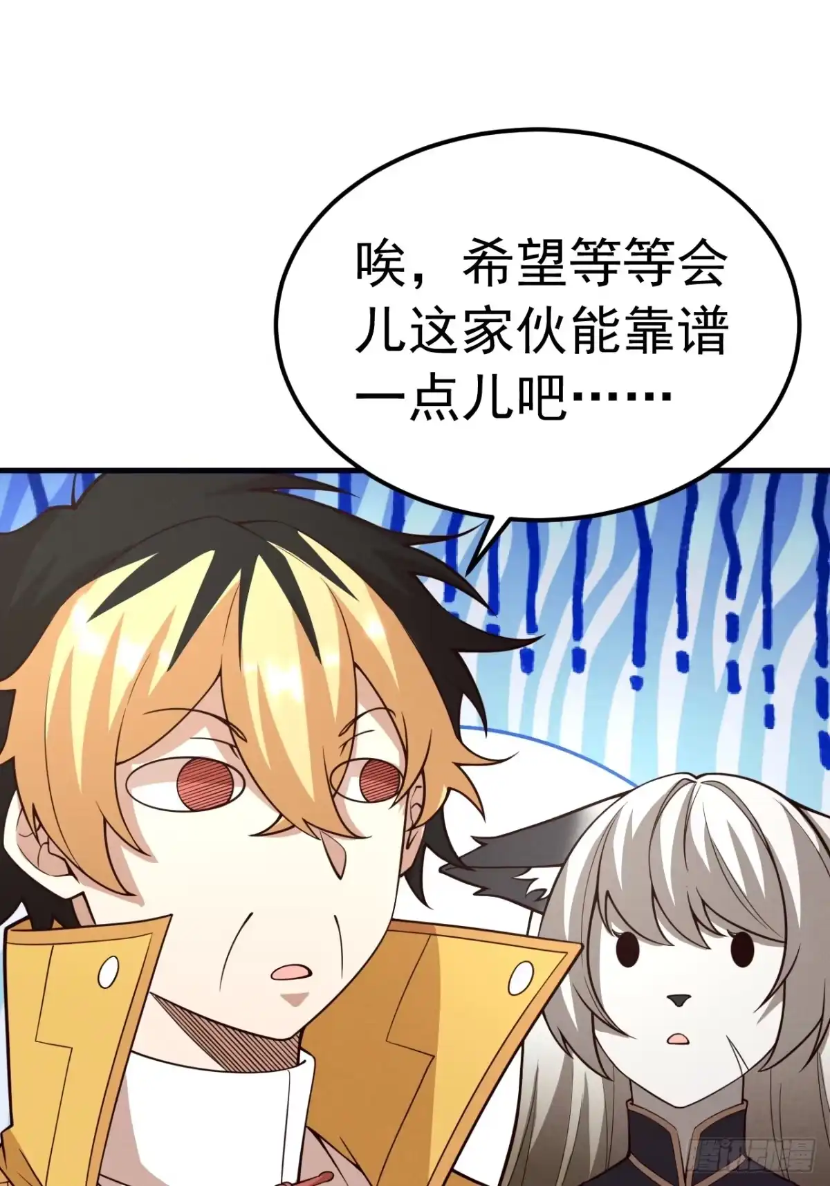 《猫来》011猫娘小玉 第5页