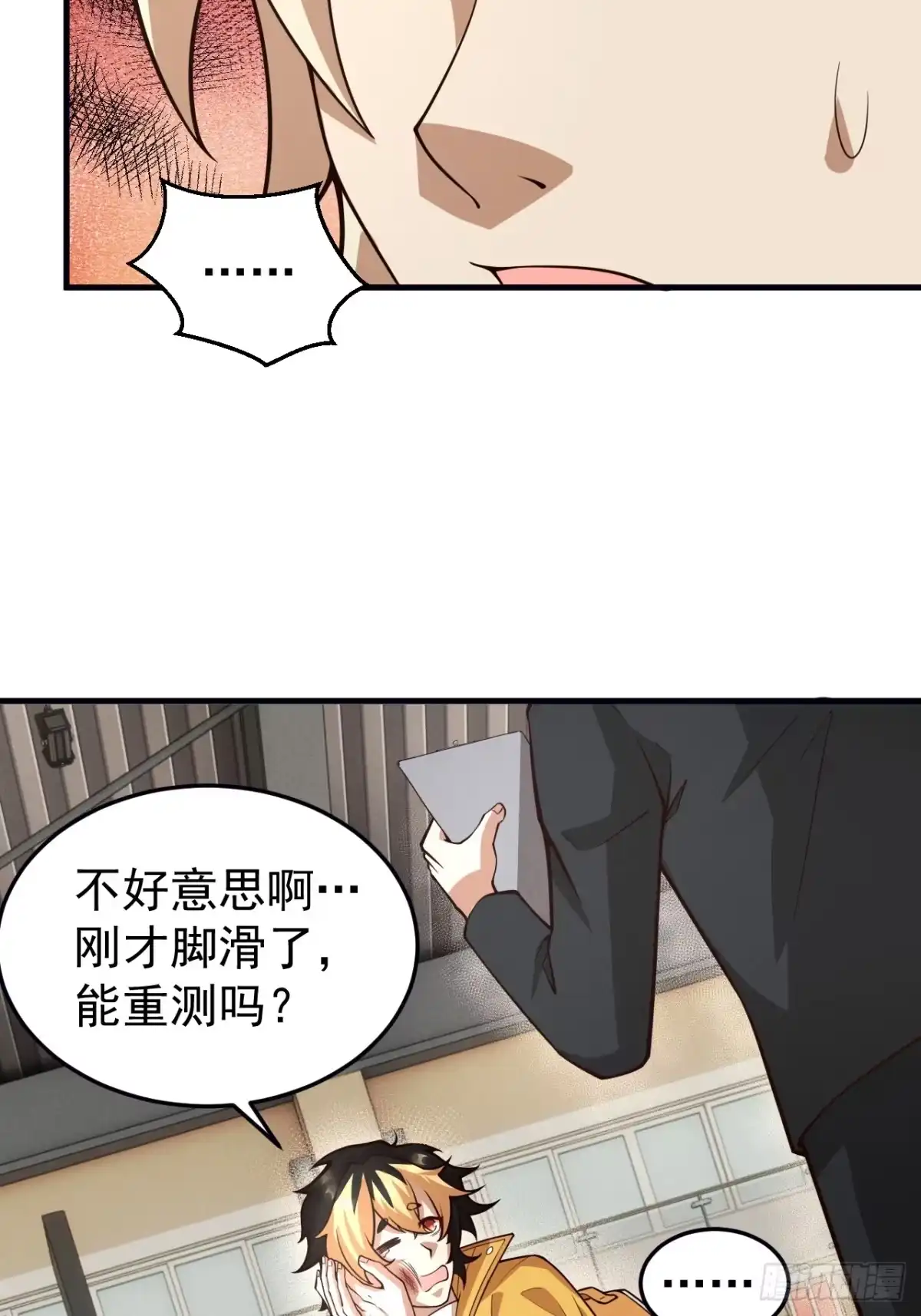 《猫来》011猫娘小玉 第15页