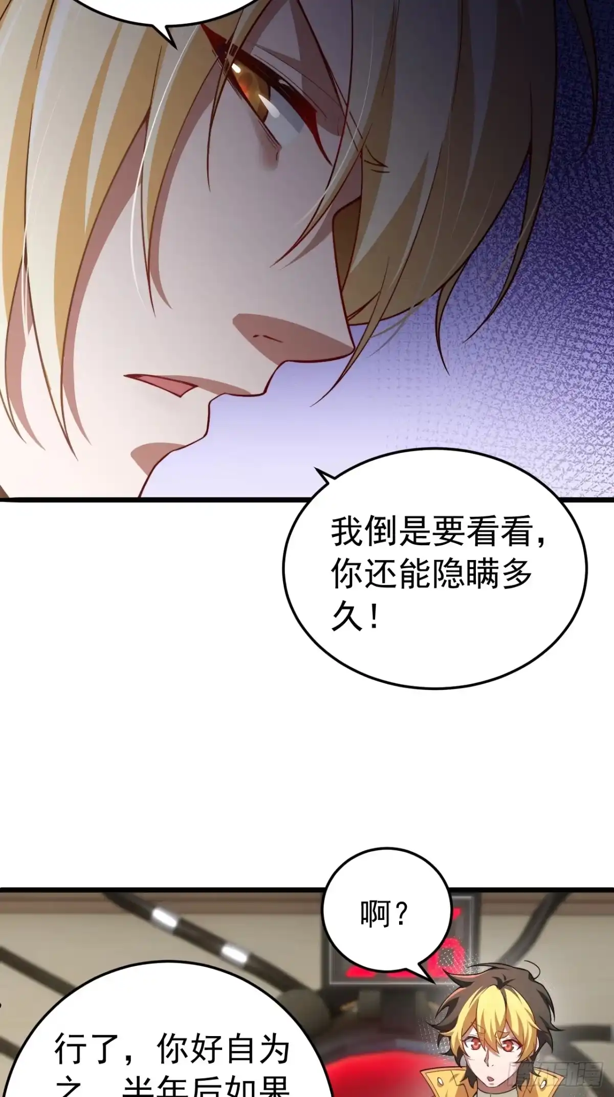 《猫来》011猫娘小玉 第30页