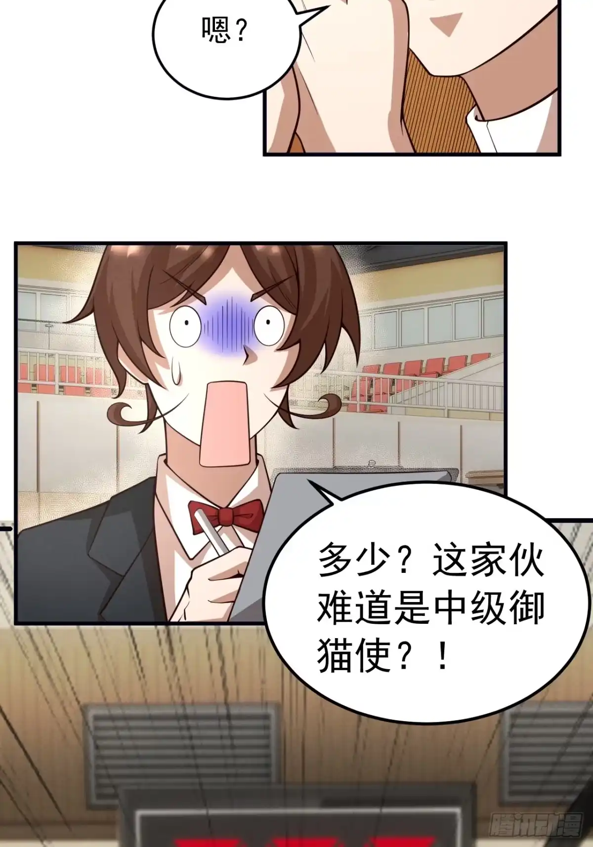 《猫来》011猫娘小玉 第17页
