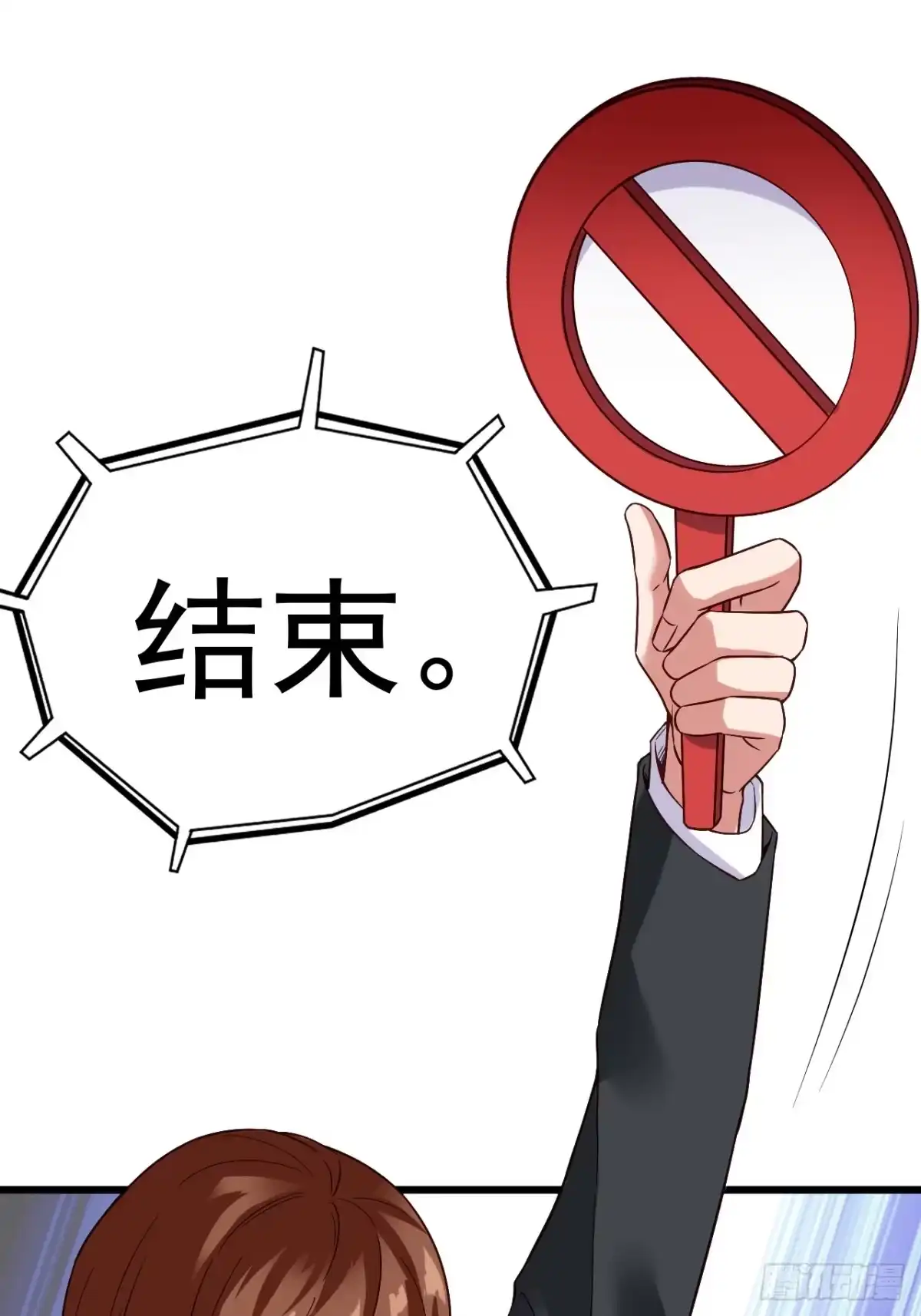 《猫来》011猫娘小玉 第45页
