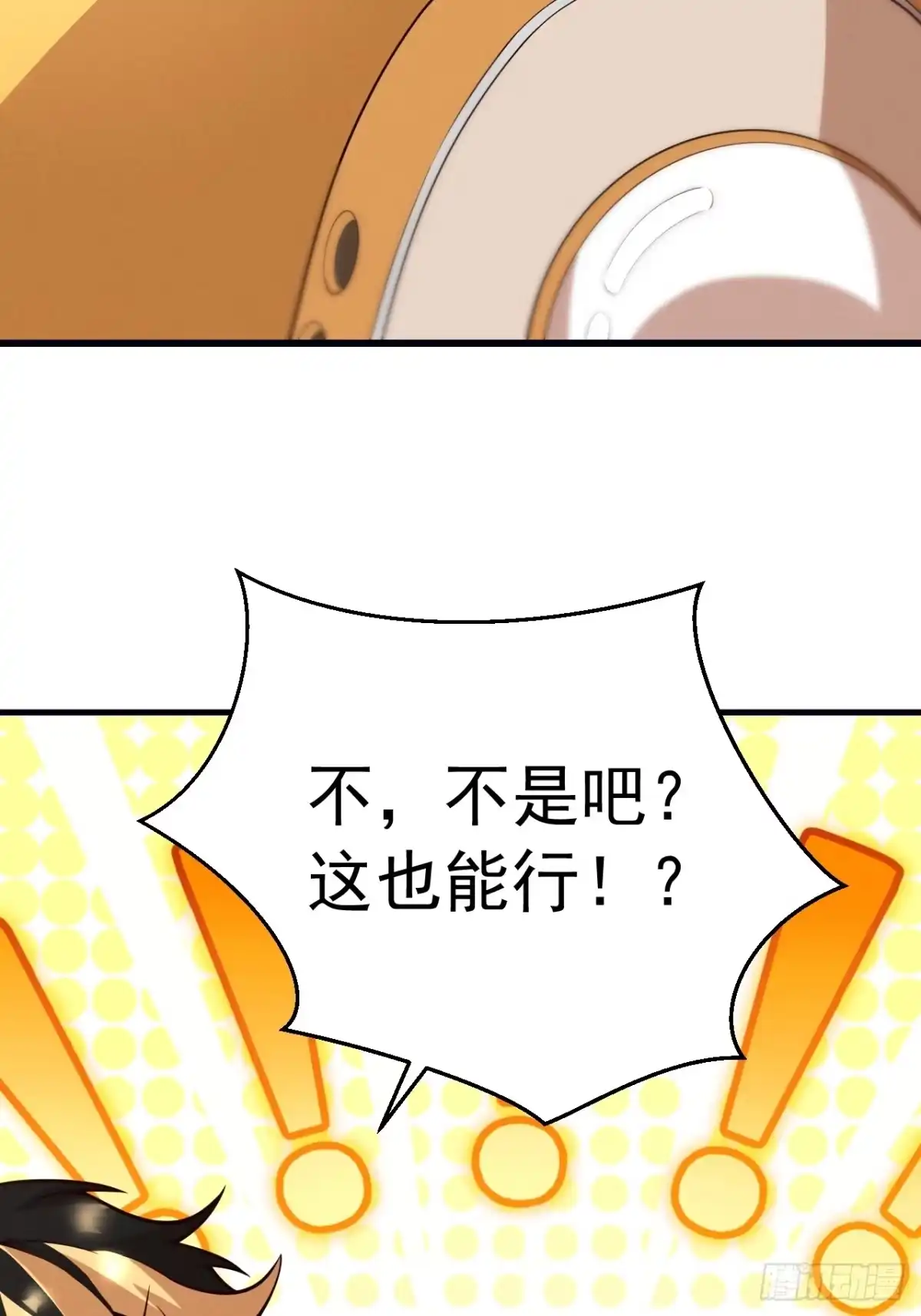 《猫来》011猫娘小玉 第19页