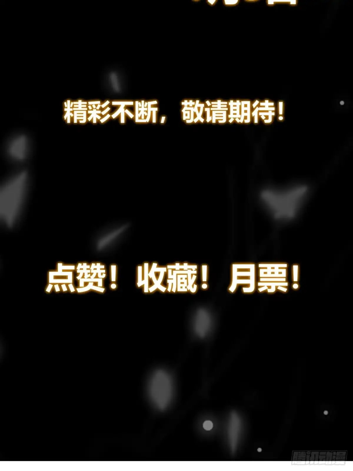《猫来》011猫娘小玉 第50页