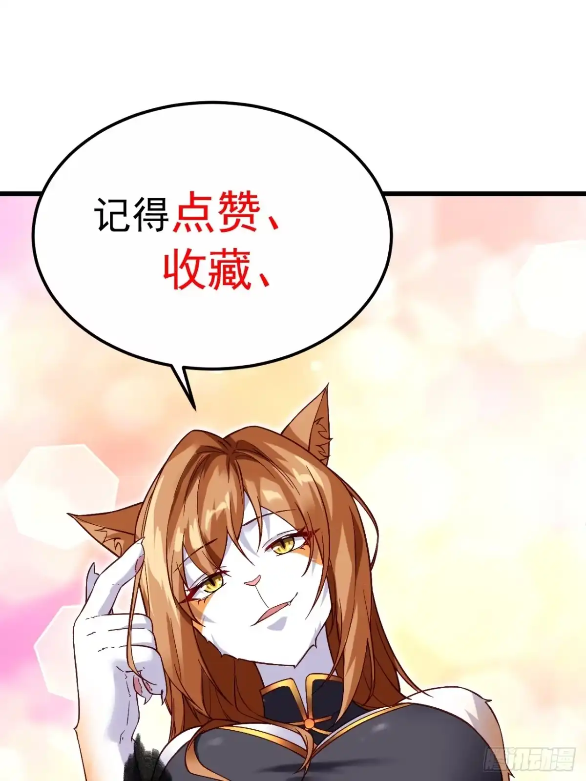 《猫来》011猫娘小玉 第51页