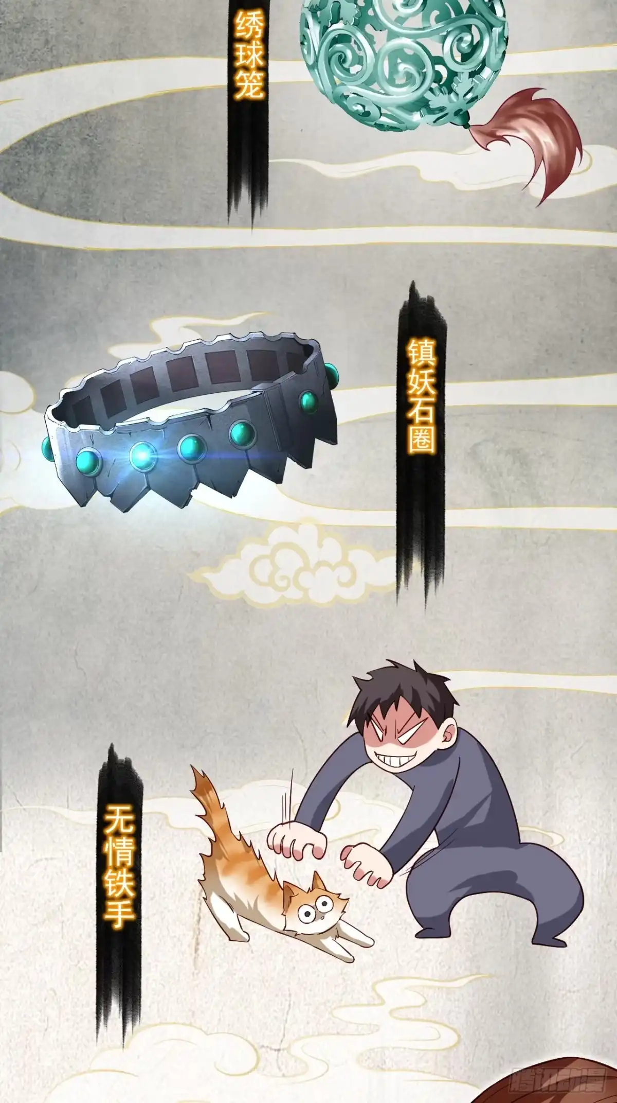 《猫来》011猫娘小玉 第35页