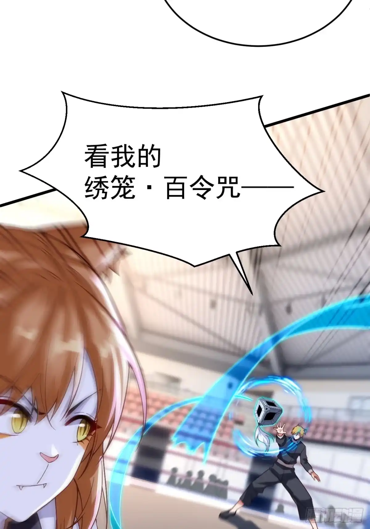 《猫来》011猫娘小玉 第40页