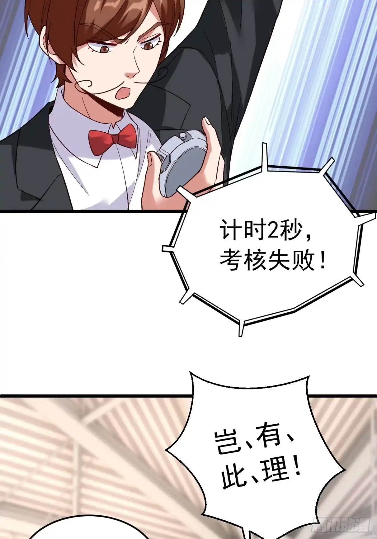 《猫来》011猫娘小玉 第46页