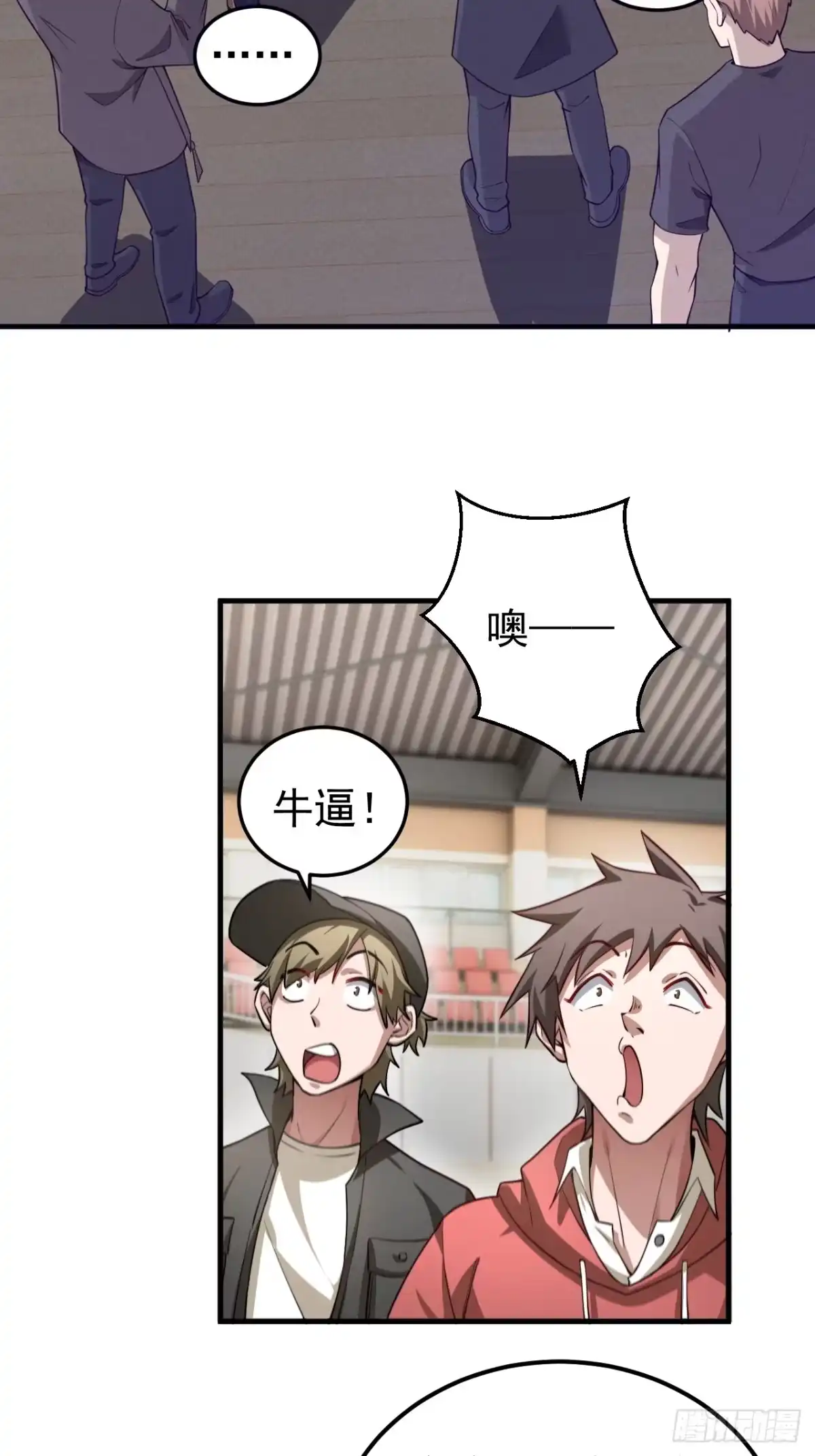 《猫来》011猫娘小玉 第24页