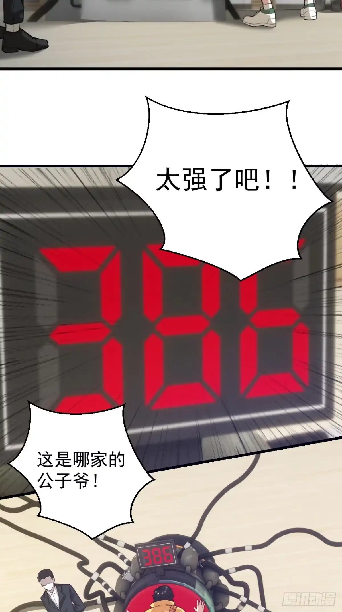 《猫来》011猫娘小玉 第22页