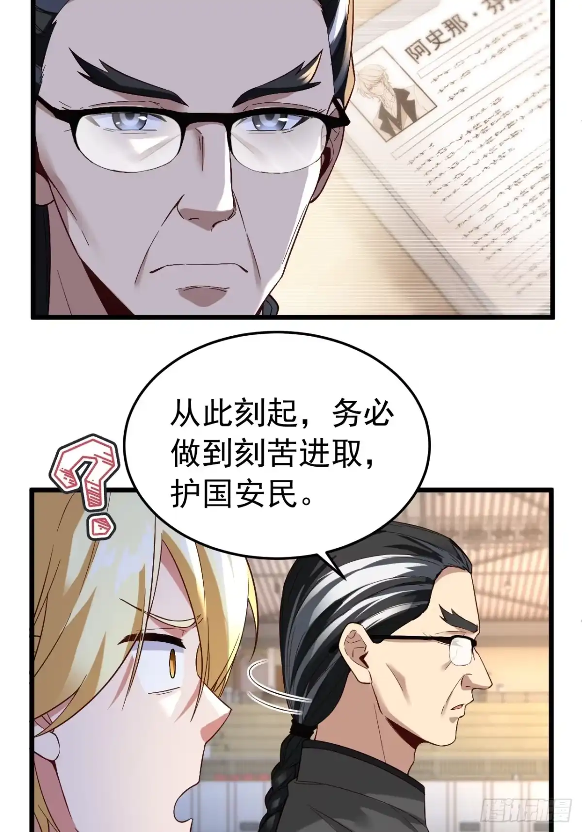 《猫来》012考核结束 第49页