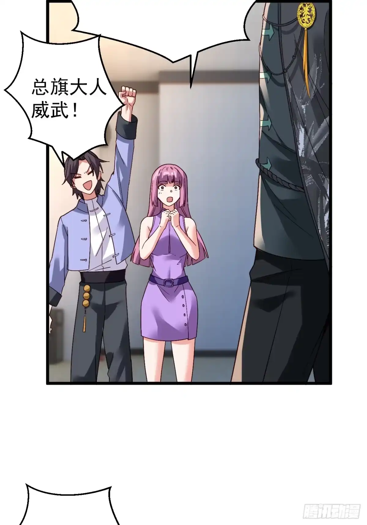 《猫来》012考核结束 第44页