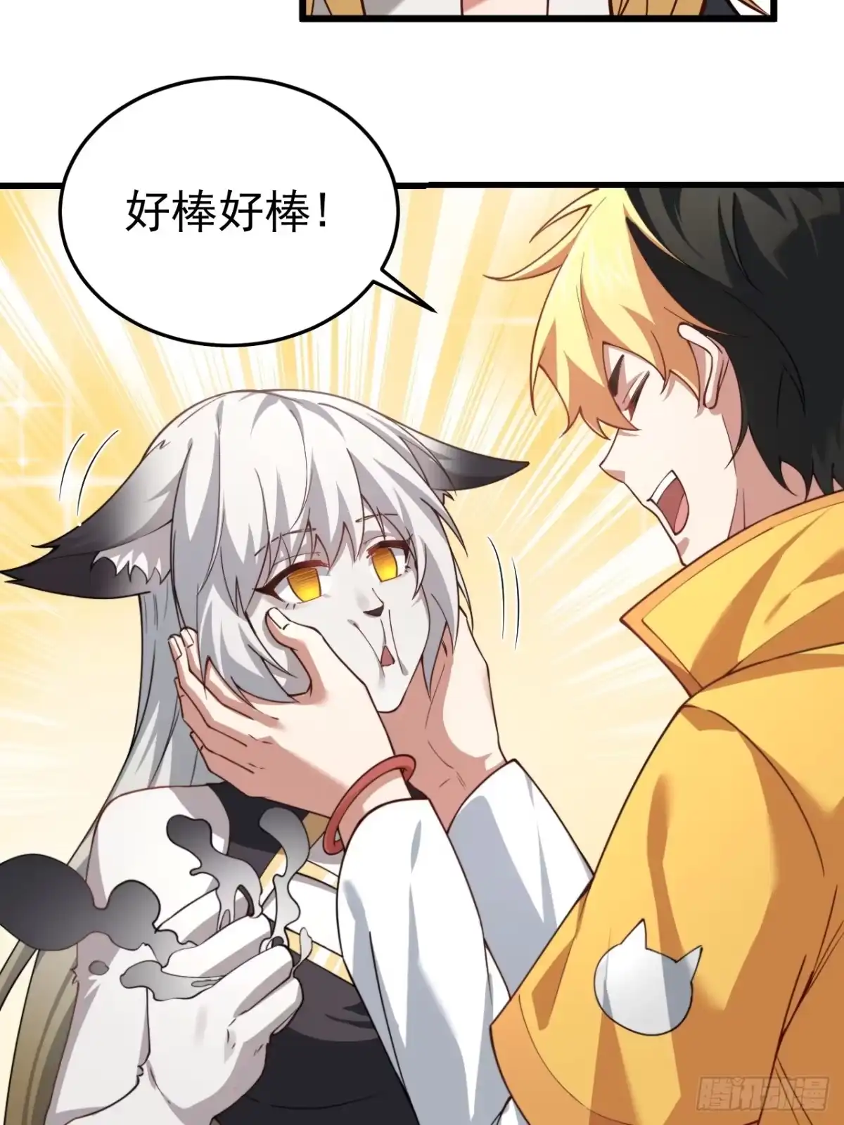 《猫来》012考核结束 第29页