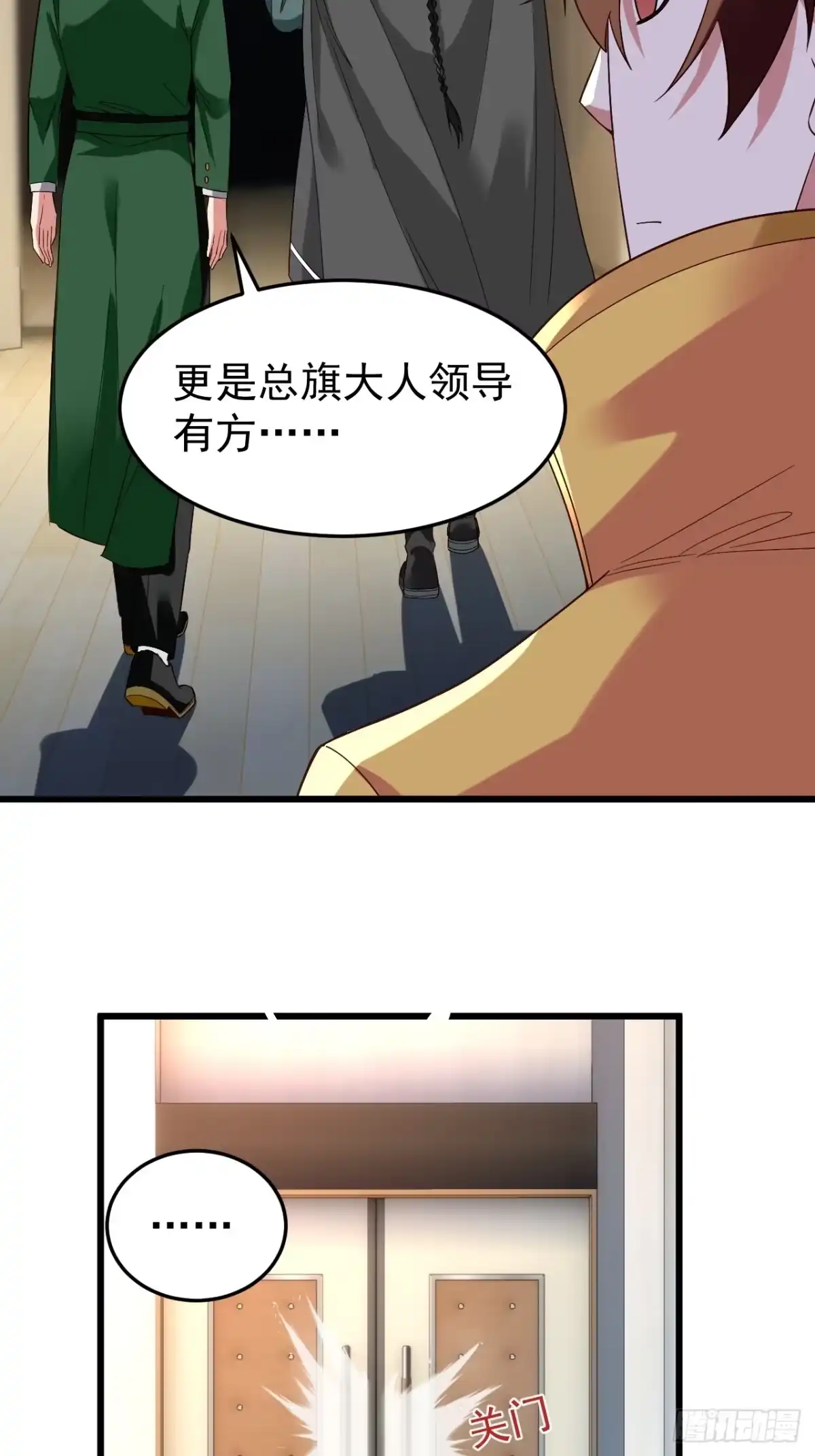 《猫来》012考核结束 第55页