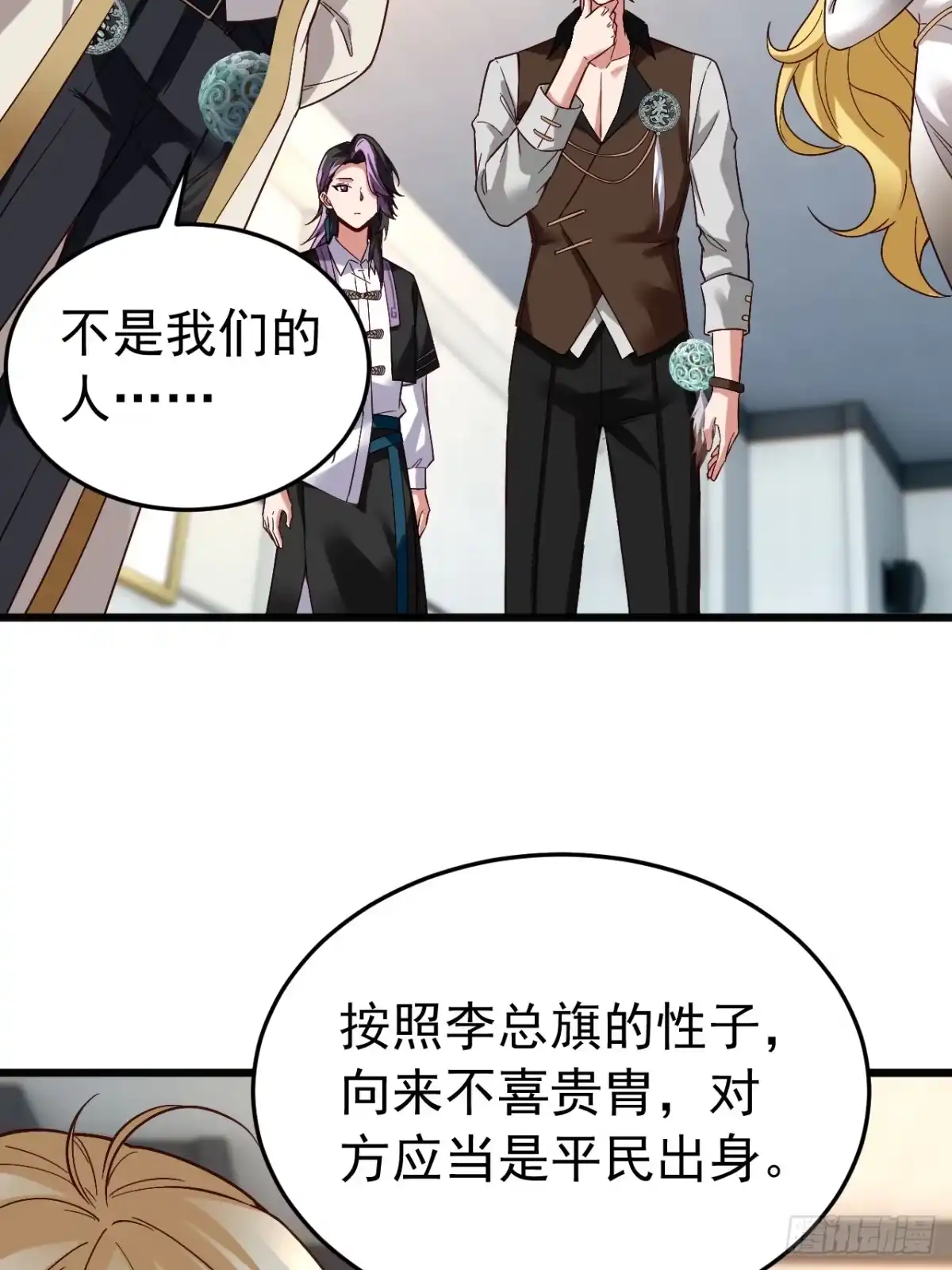 《猫来》012考核结束 第60页