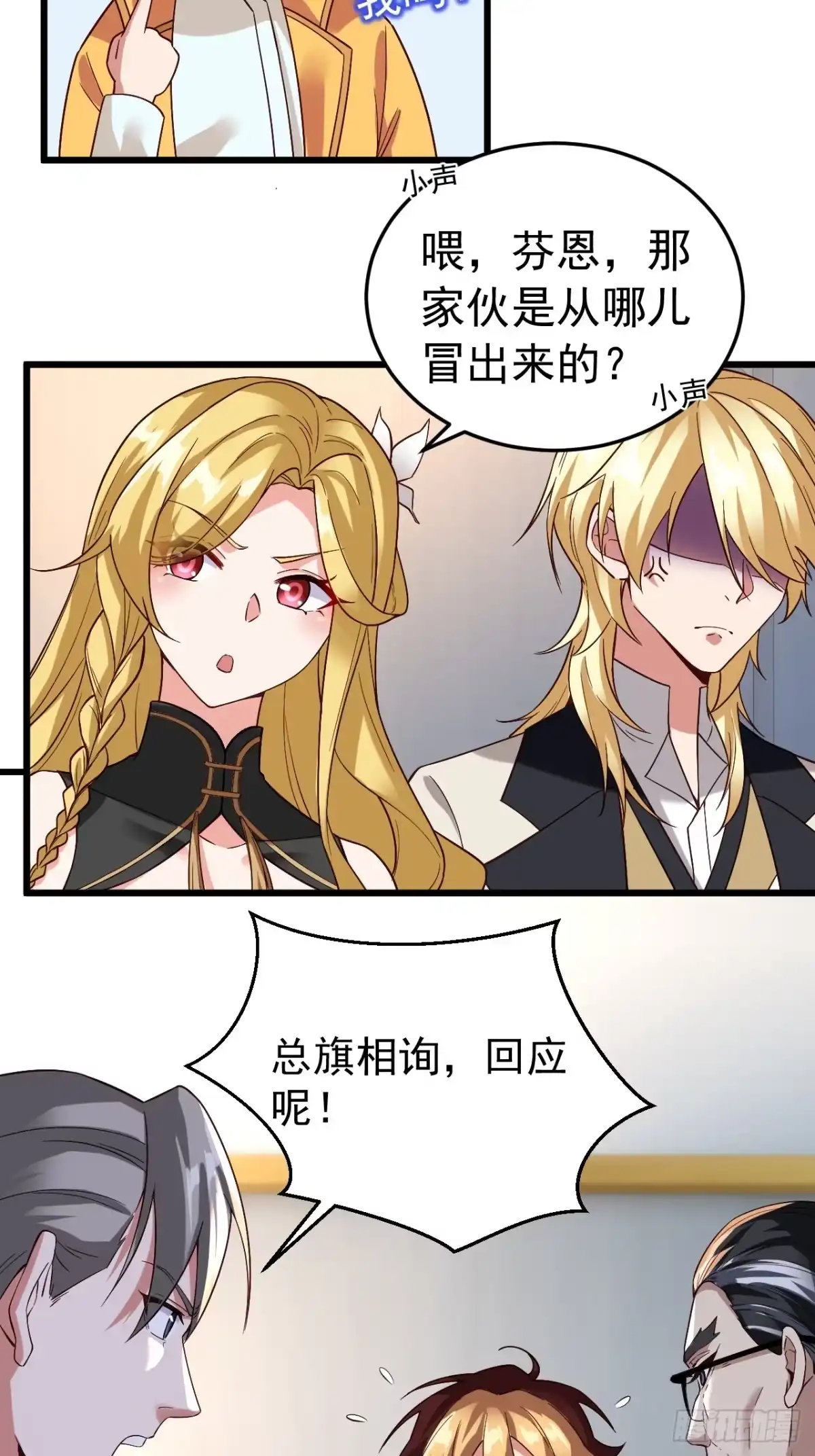 《猫来》012考核结束 第53页