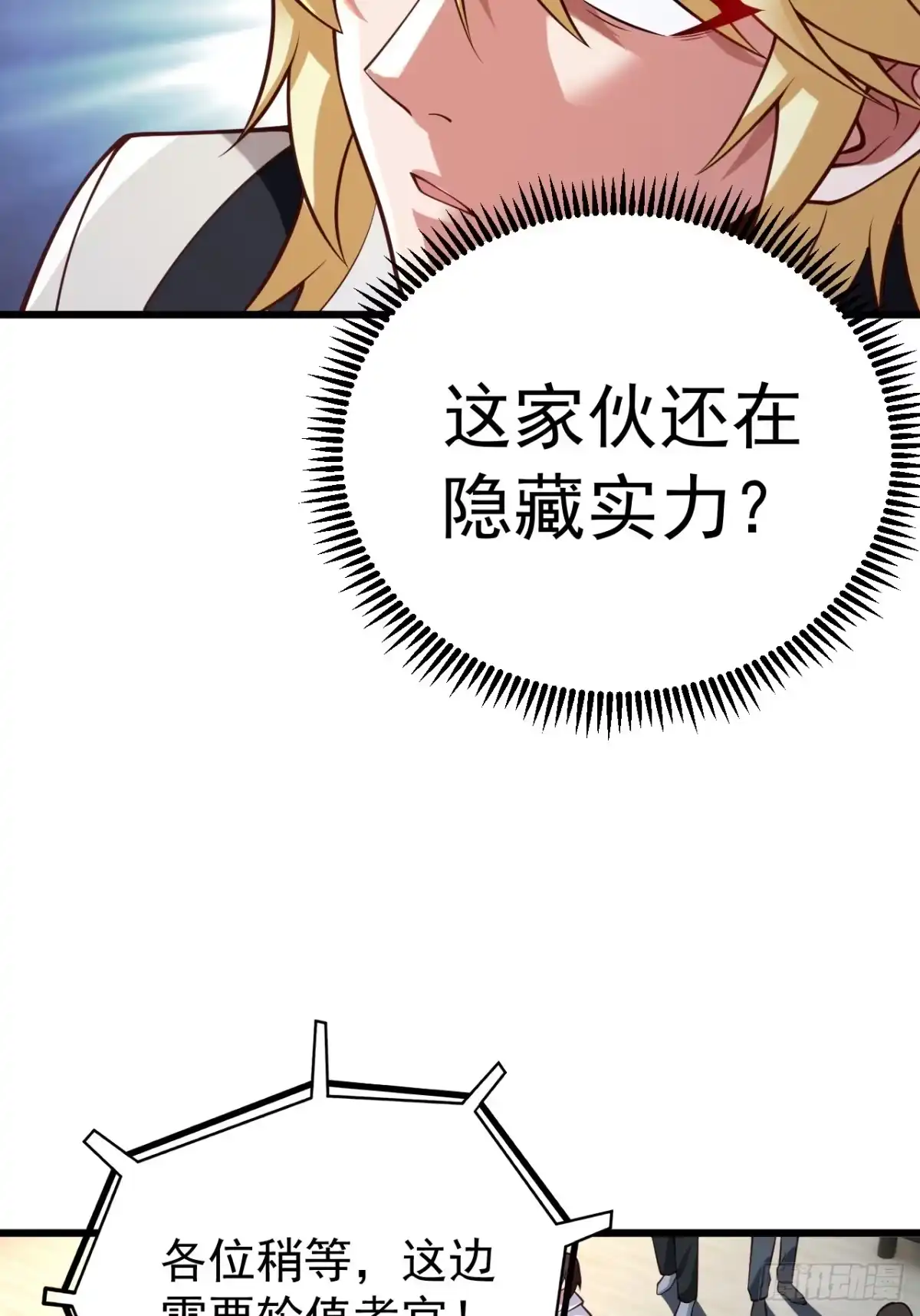 《猫来》012考核结束 第37页