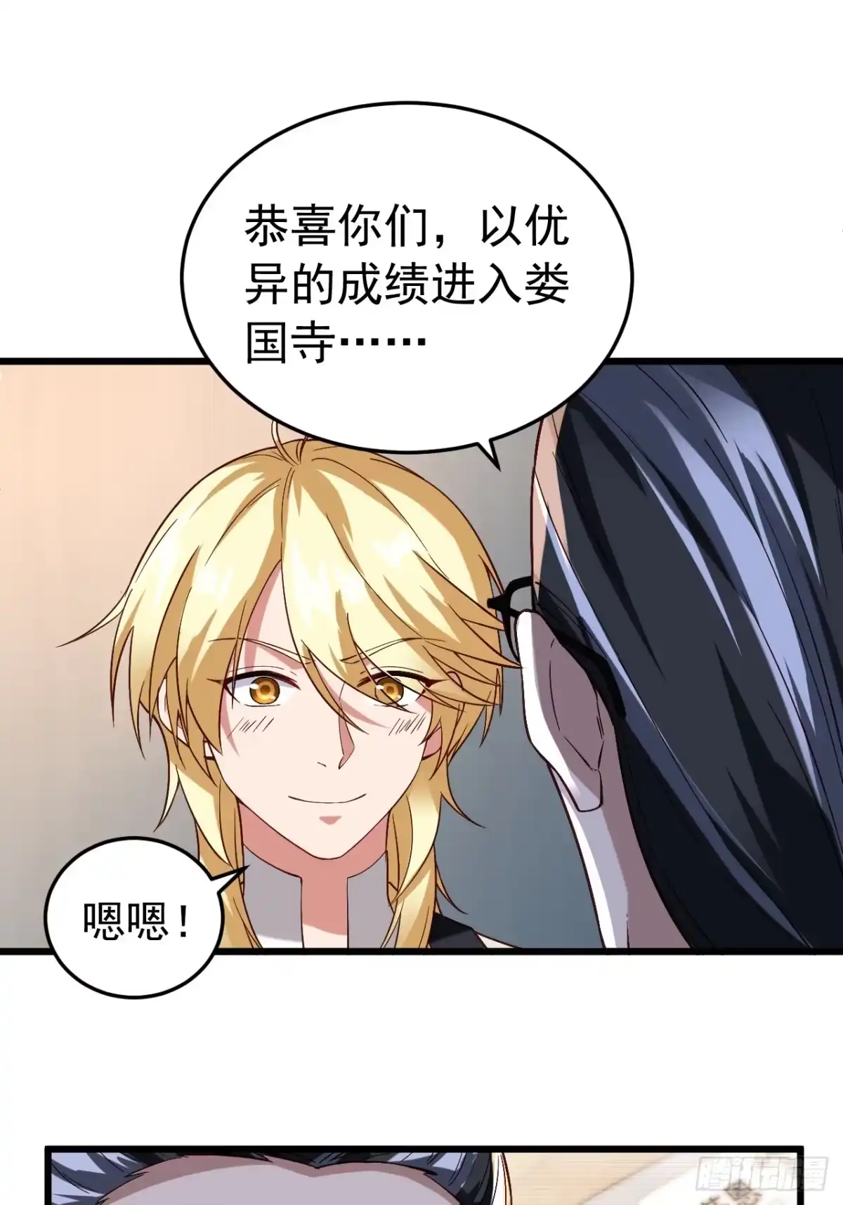 《猫来》012考核结束 第48页