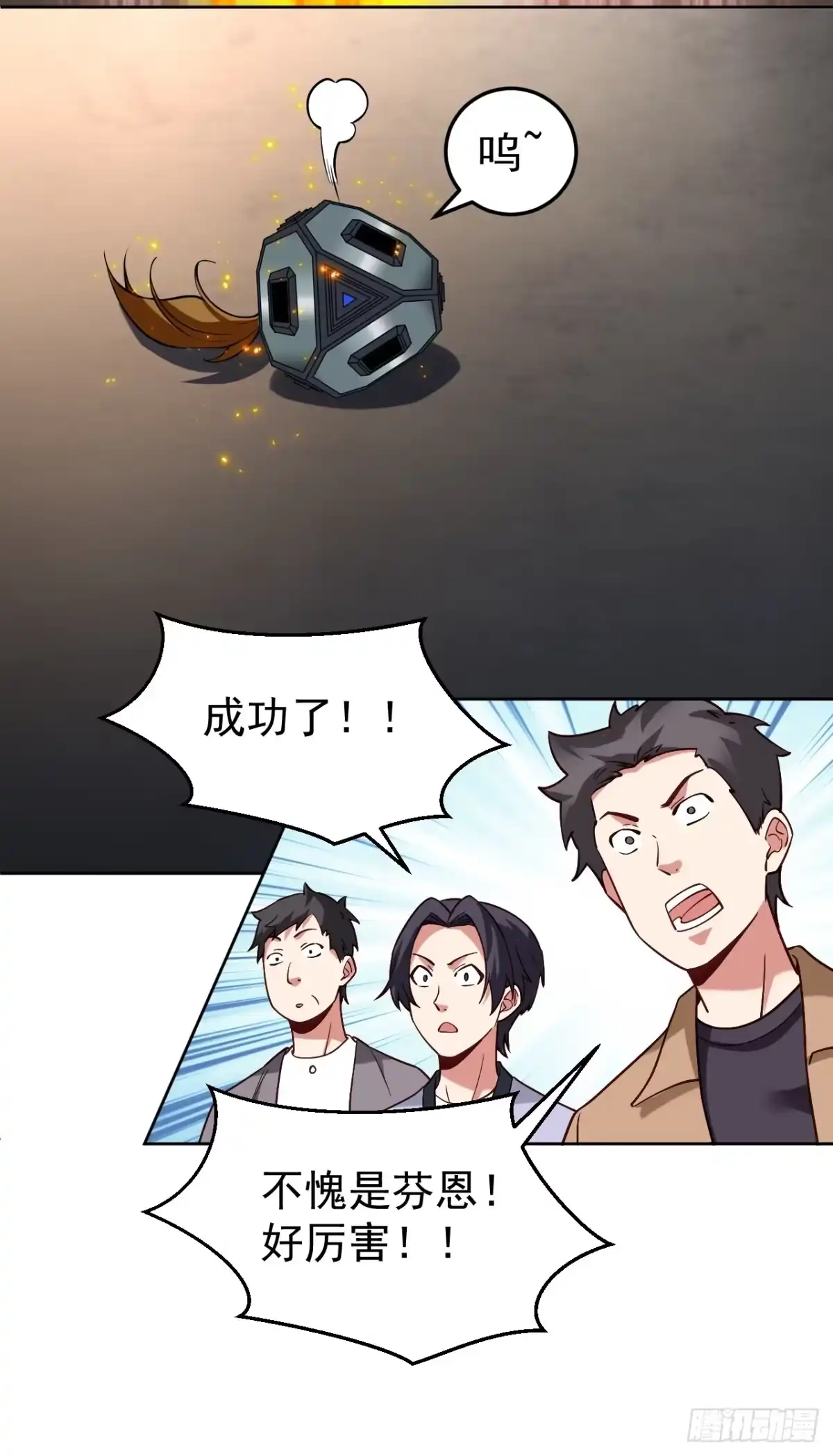 《猫来》012考核结束 第19页