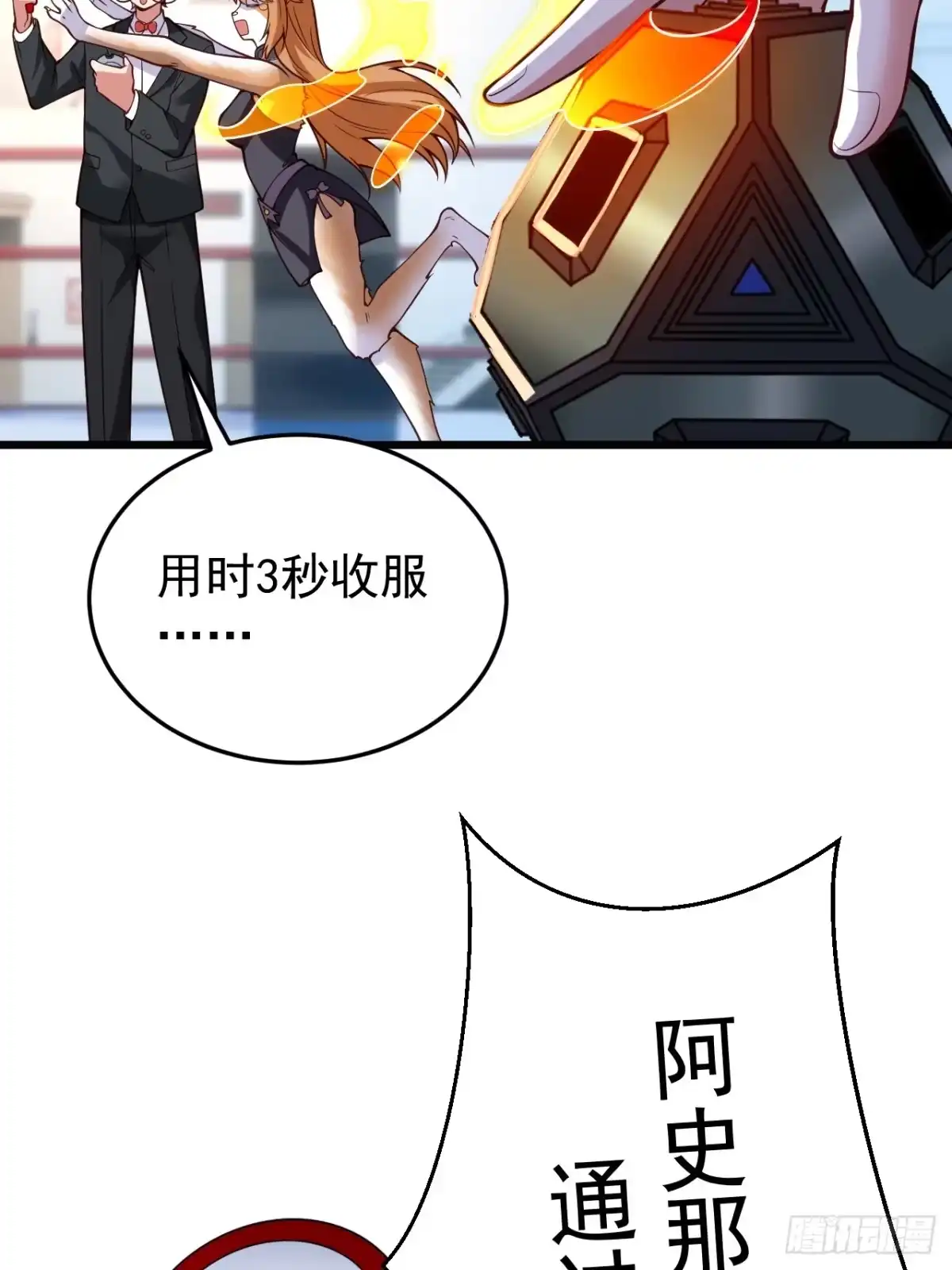 《猫来》012考核结束 第23页
