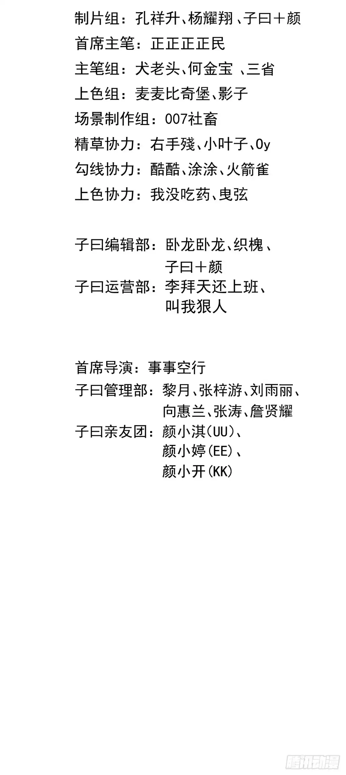 《猫来》012考核结束 第4页