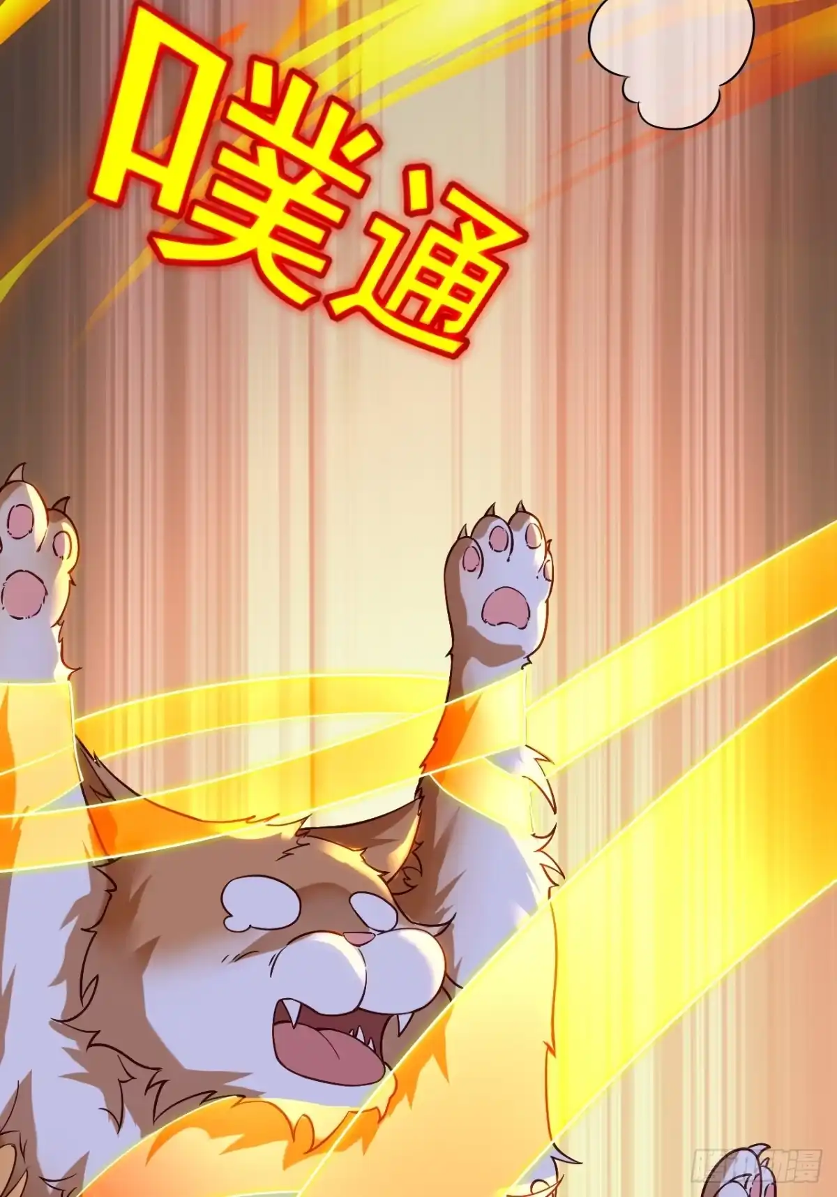 《猫来》012考核结束 第14页