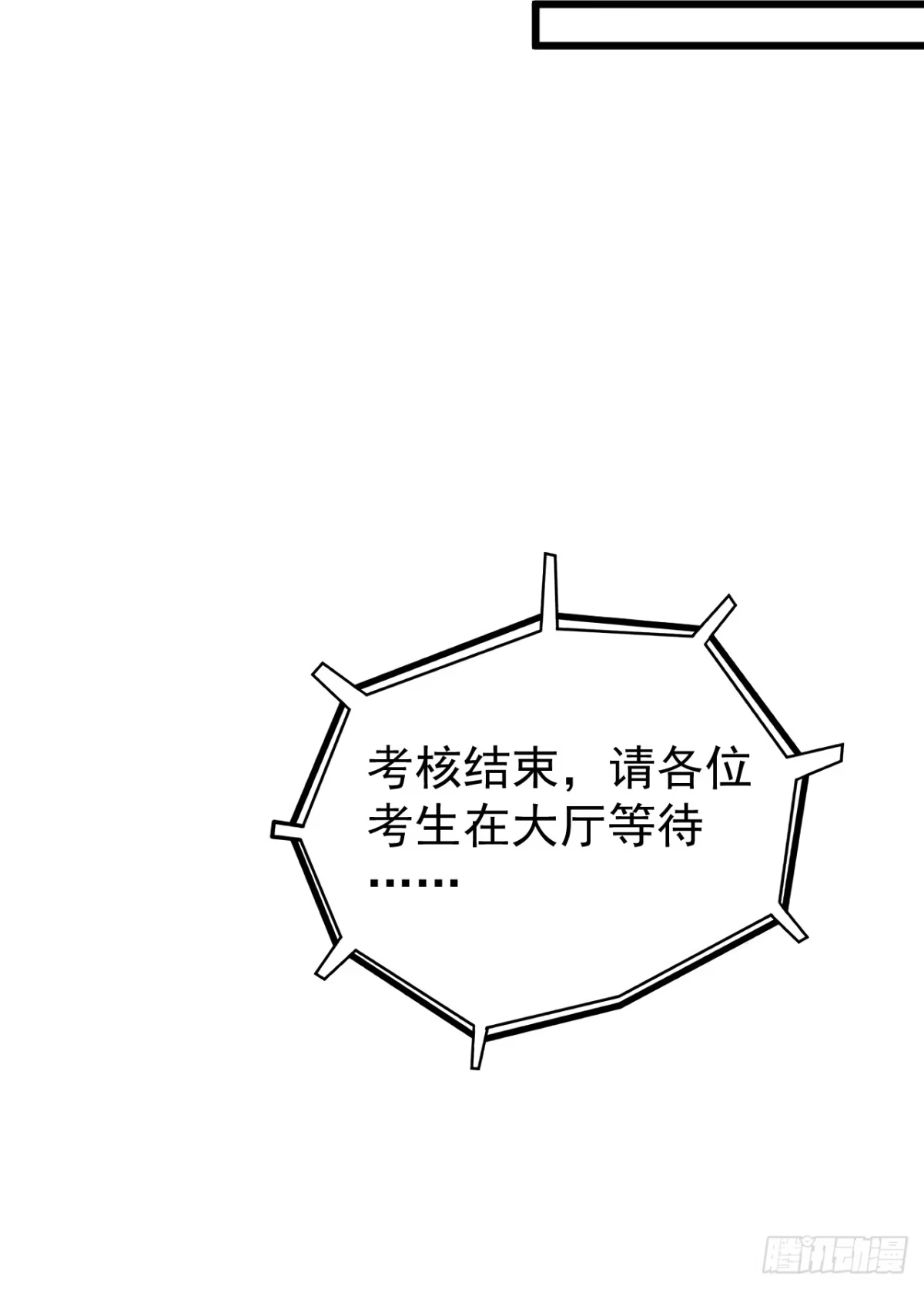 《猫来》012考核结束 第41页